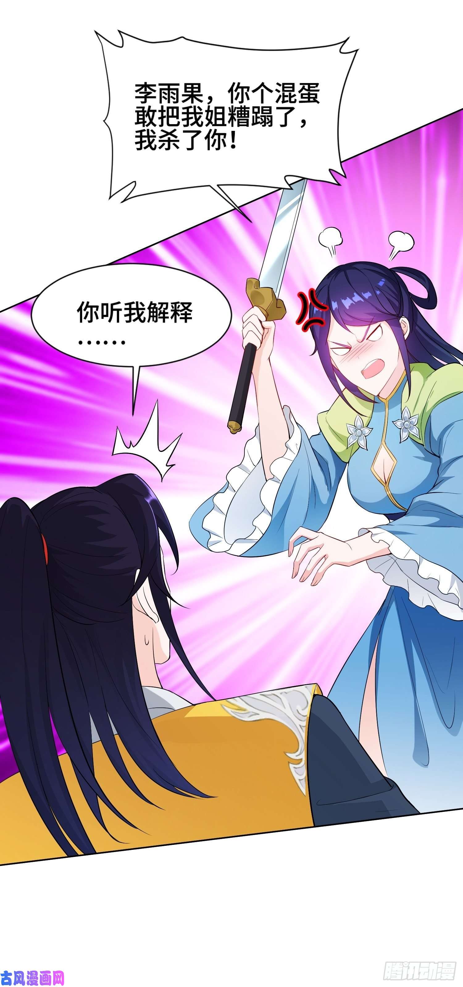 被迫成为反派赘婿体质同步