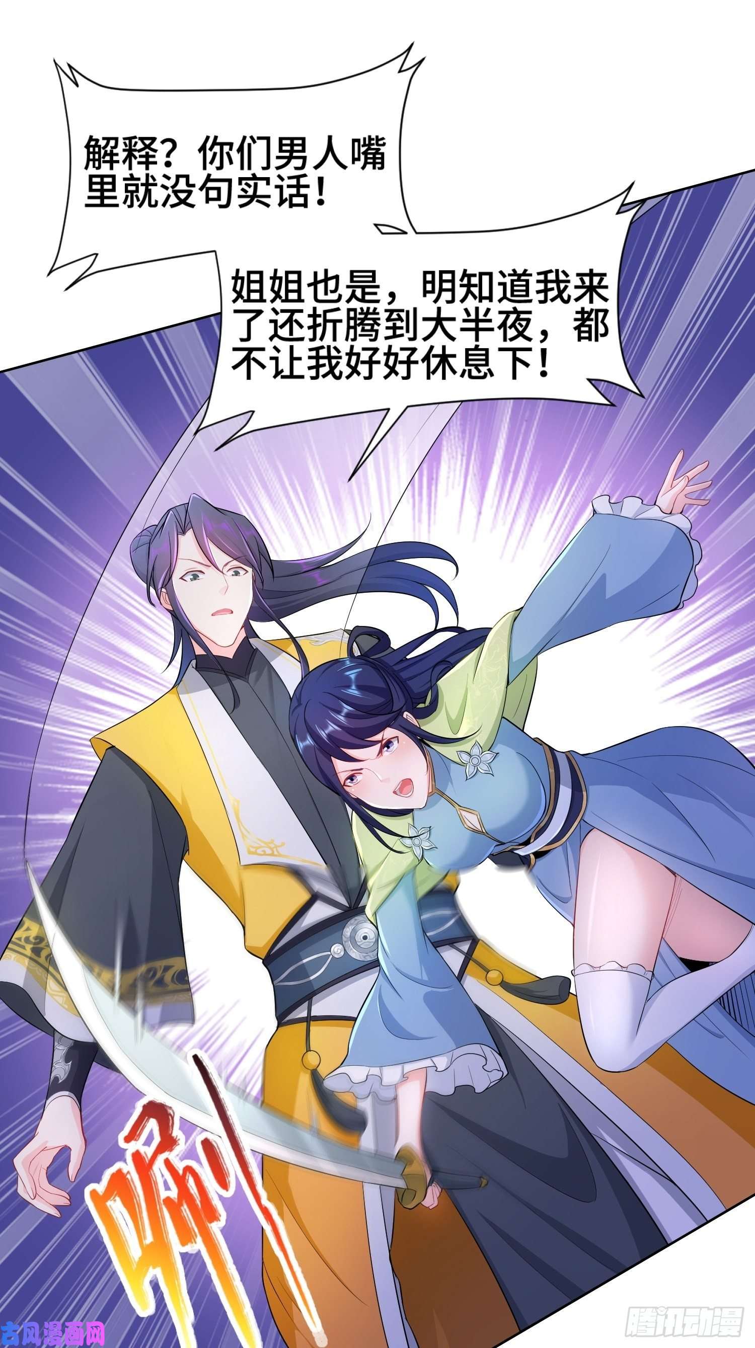 被迫成为反派赘婿体质同步