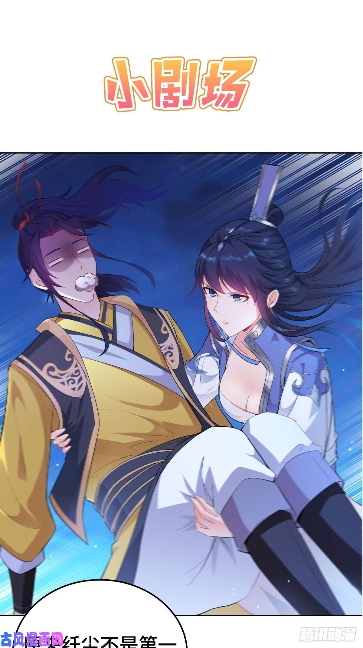 被迫成为反派赘婿体质同步