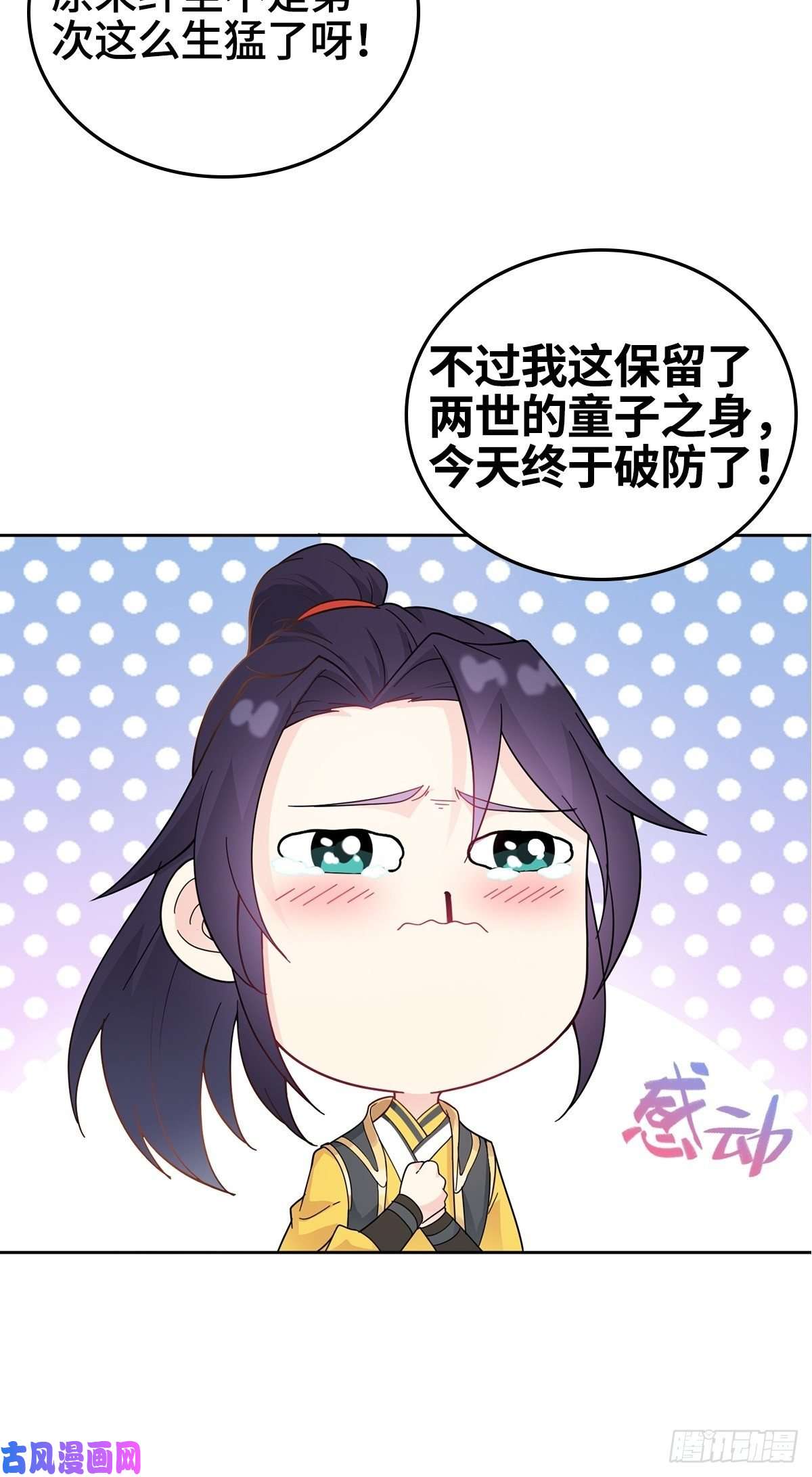 被迫成为反派赘婿体质同步