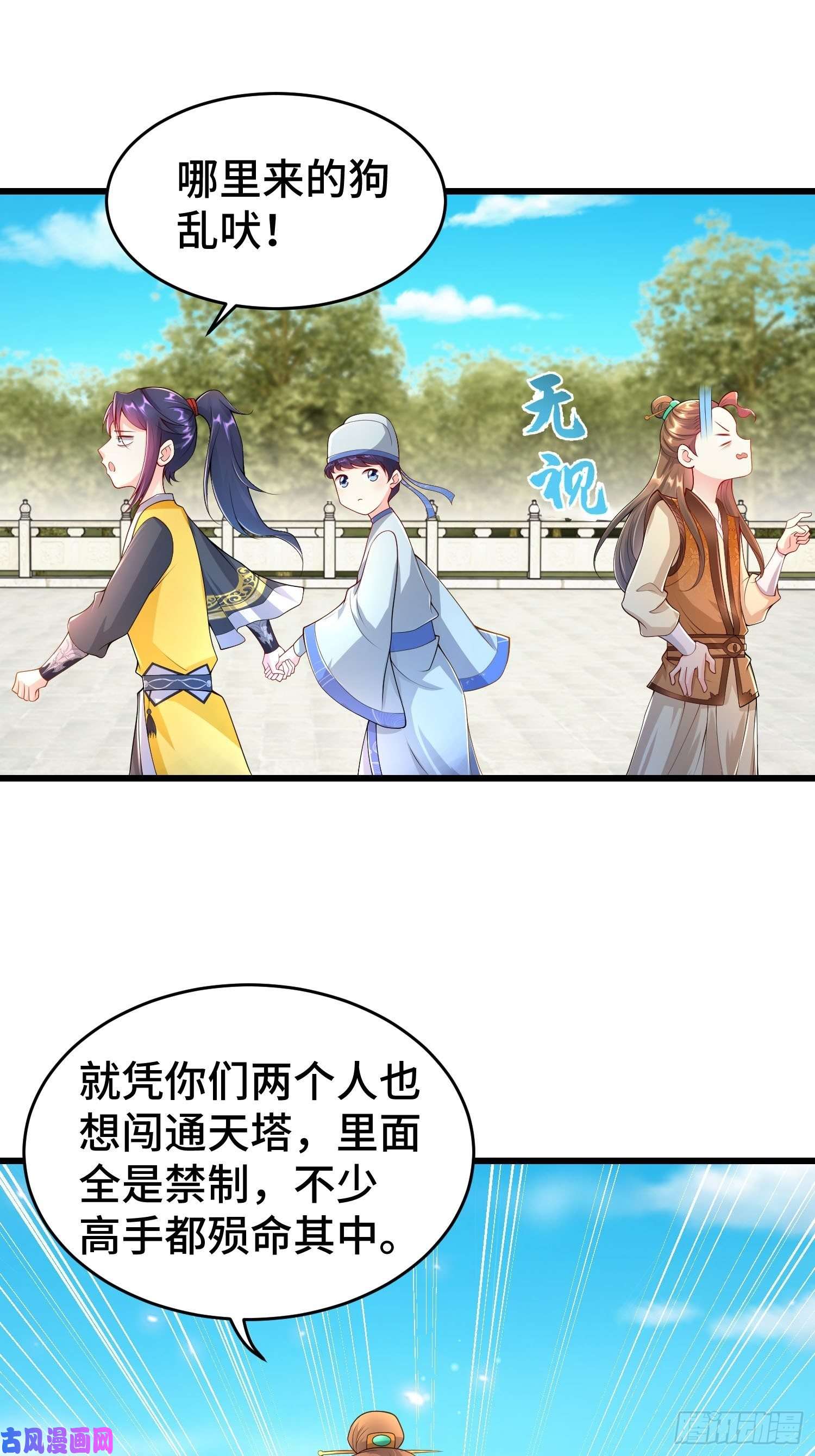 被迫成为反派赘婿初探通天塔
