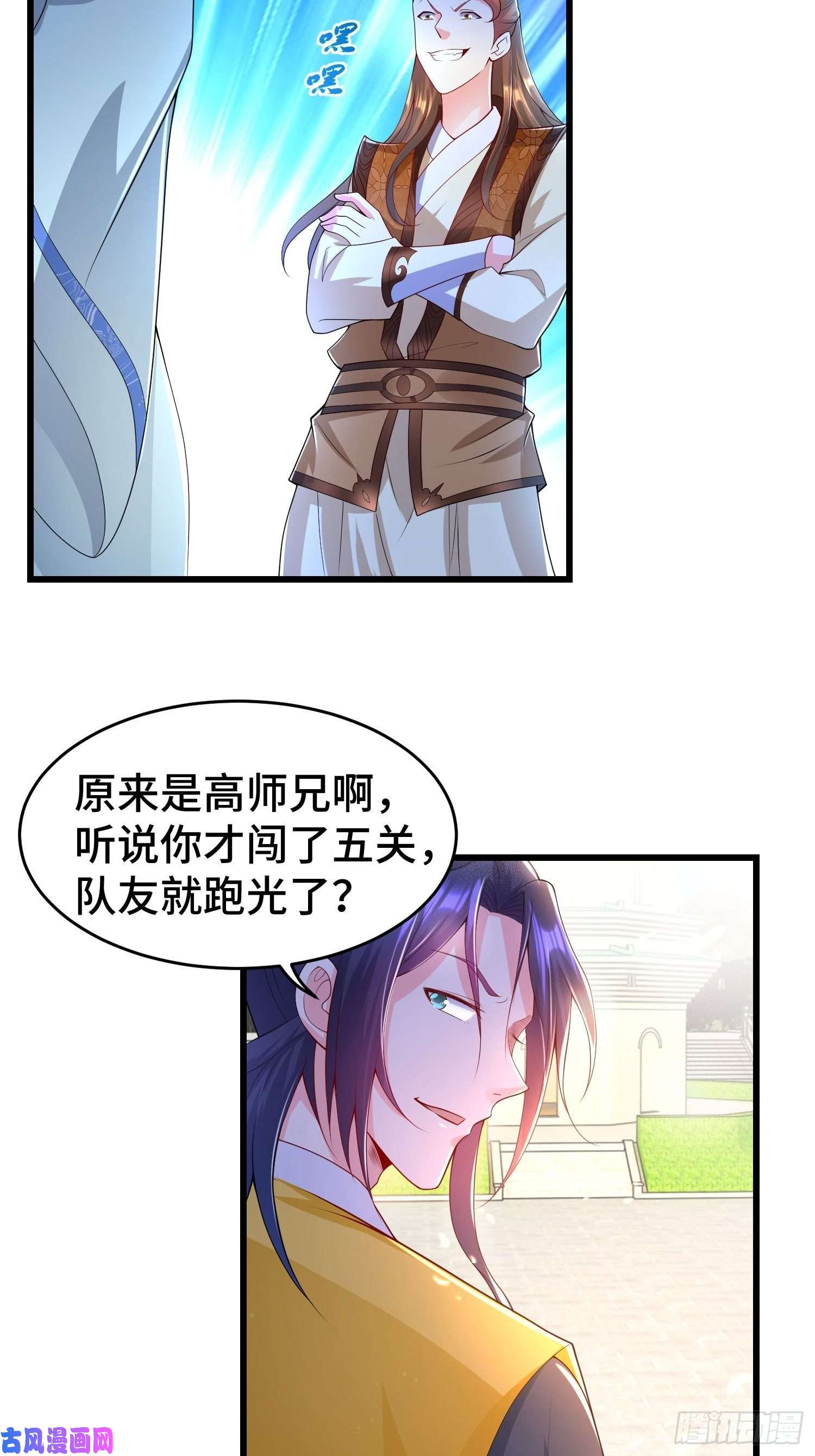 被迫成为反派赘婿初探通天塔