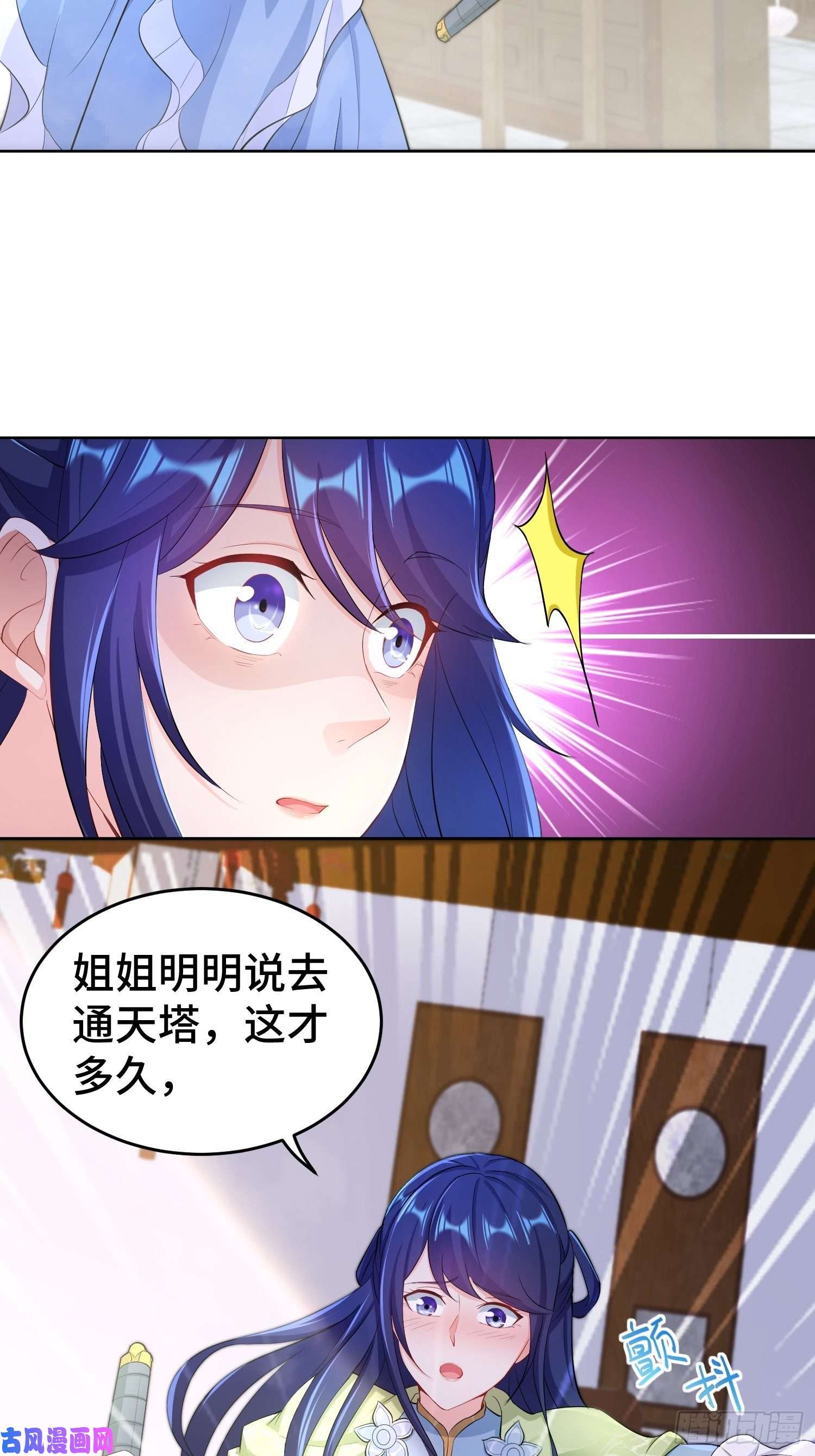 被迫成为反派赘婿初探通天塔