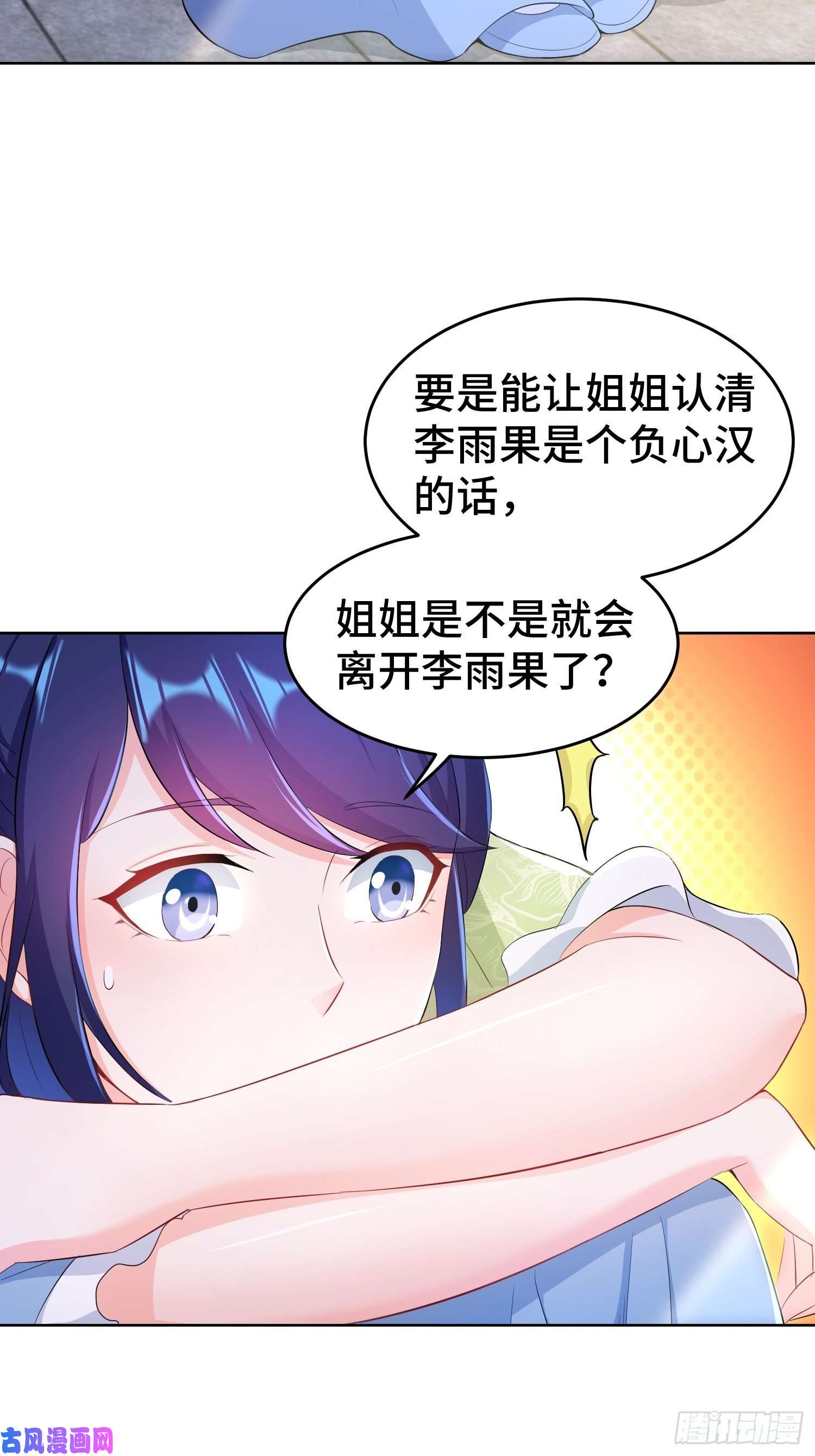被迫成为反派赘婿初探通天塔