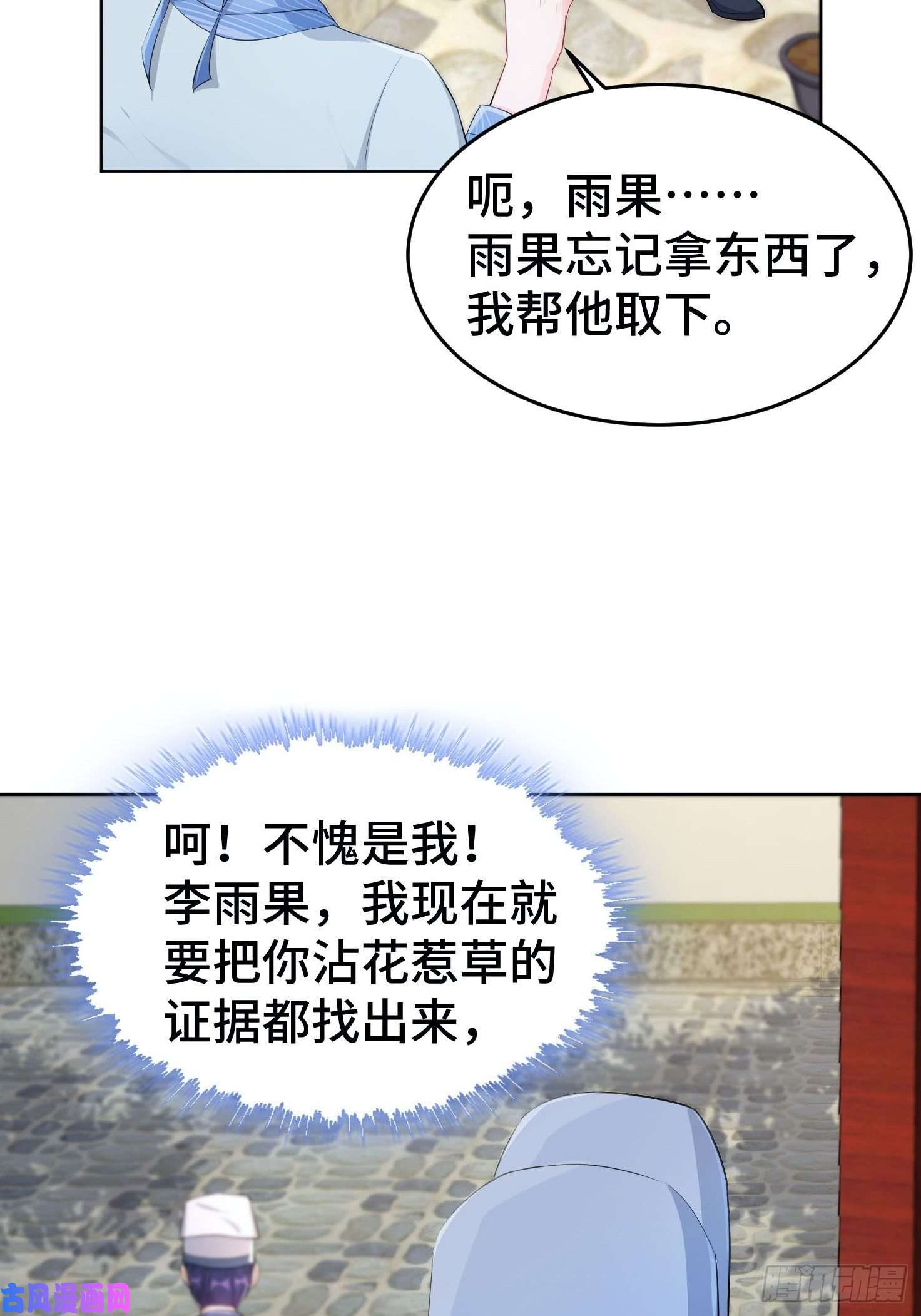 被迫成为反派赘婿初探通天塔