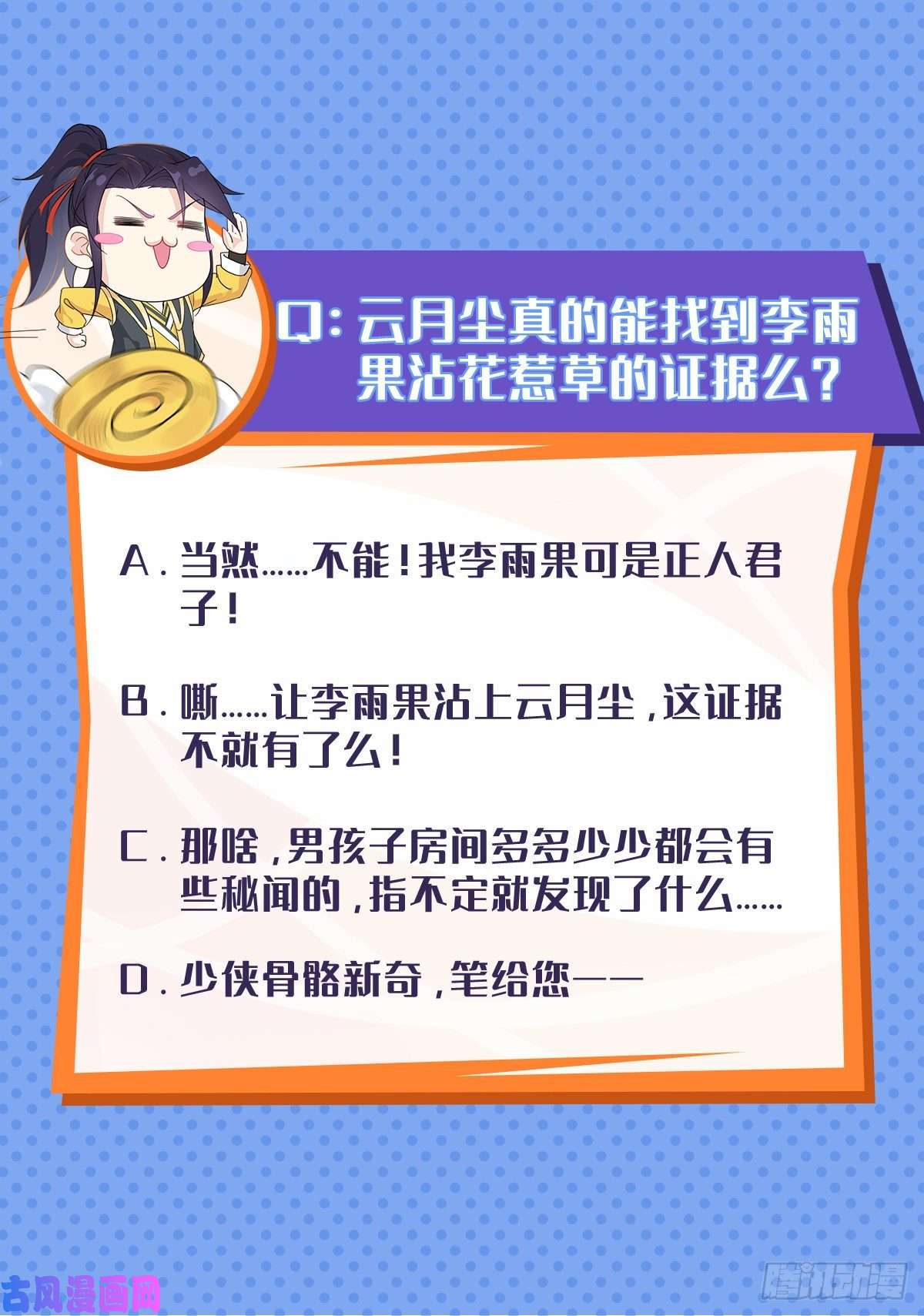 被迫成为反派赘婿初探通天塔