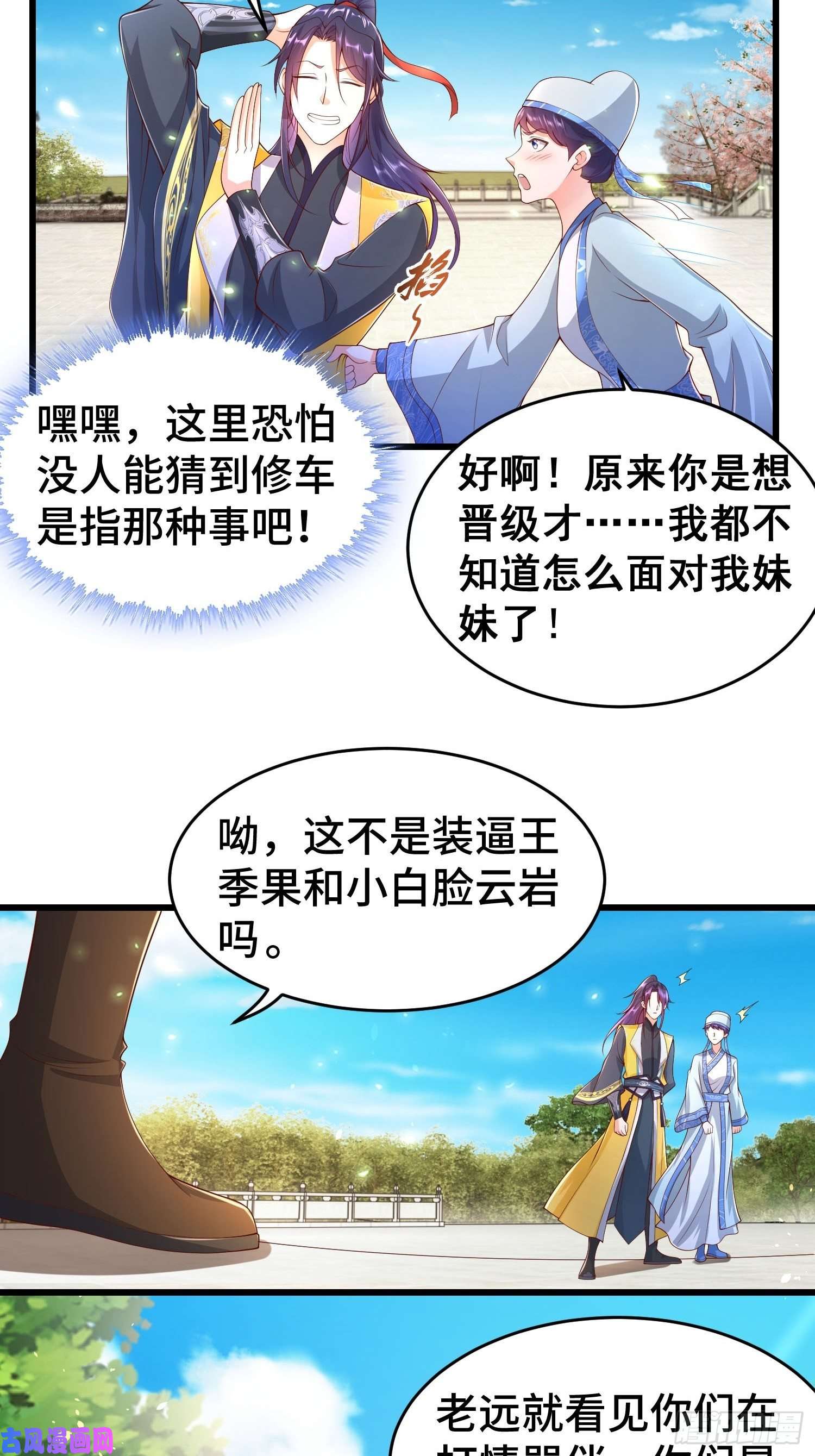 被迫成为反派赘婿初探通天塔