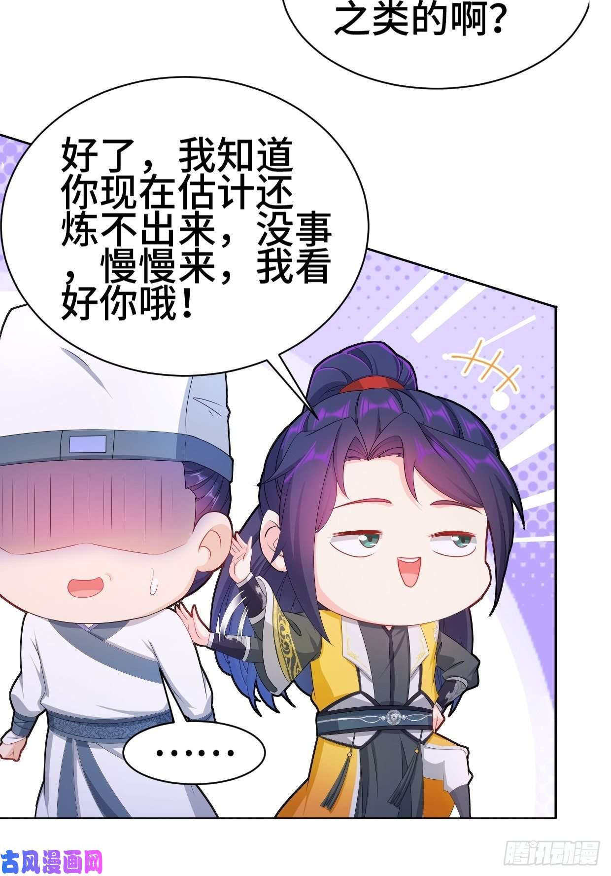 被迫成为反派赘婿一龙双凤