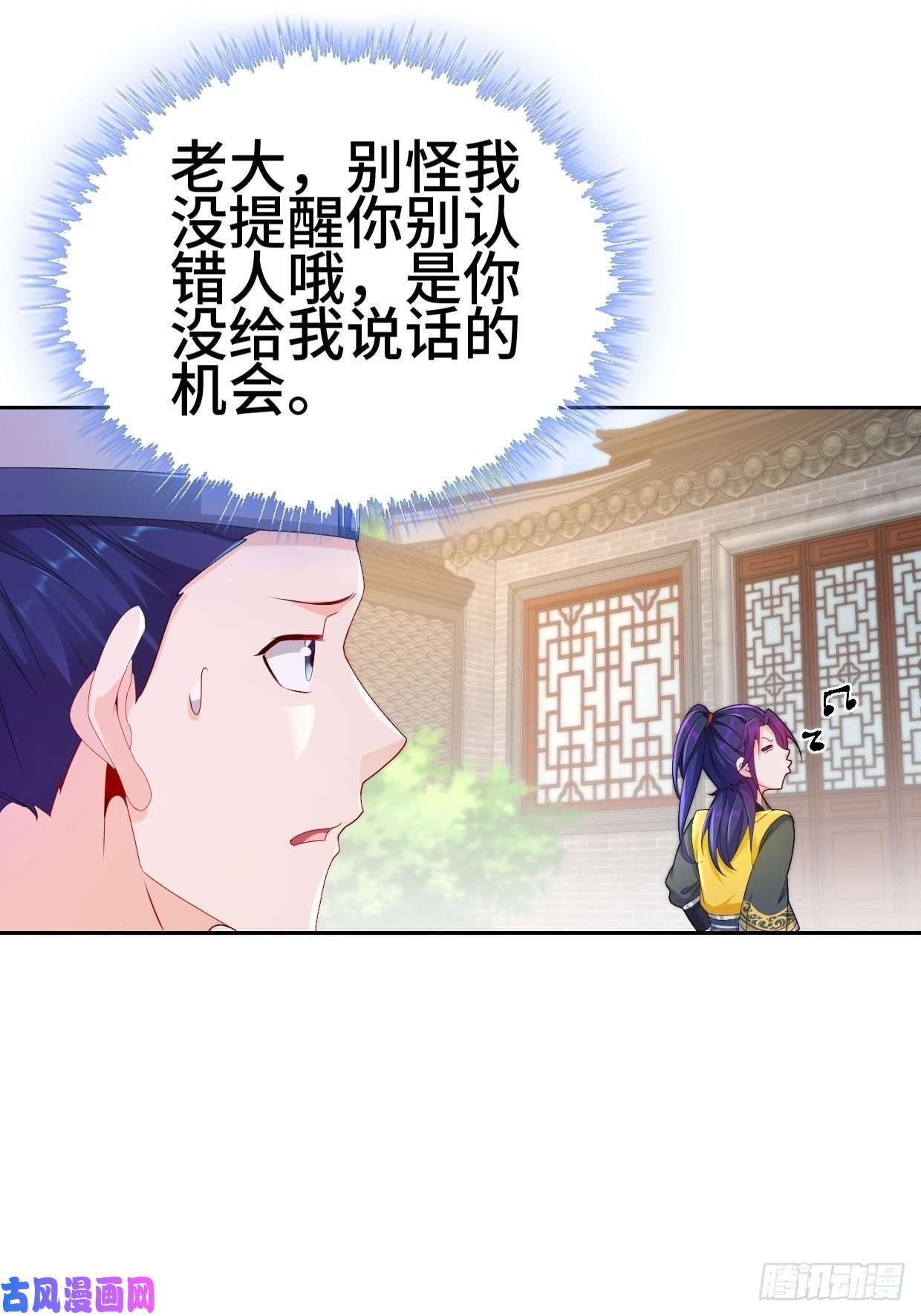 被迫成为反派赘婿一龙双凤