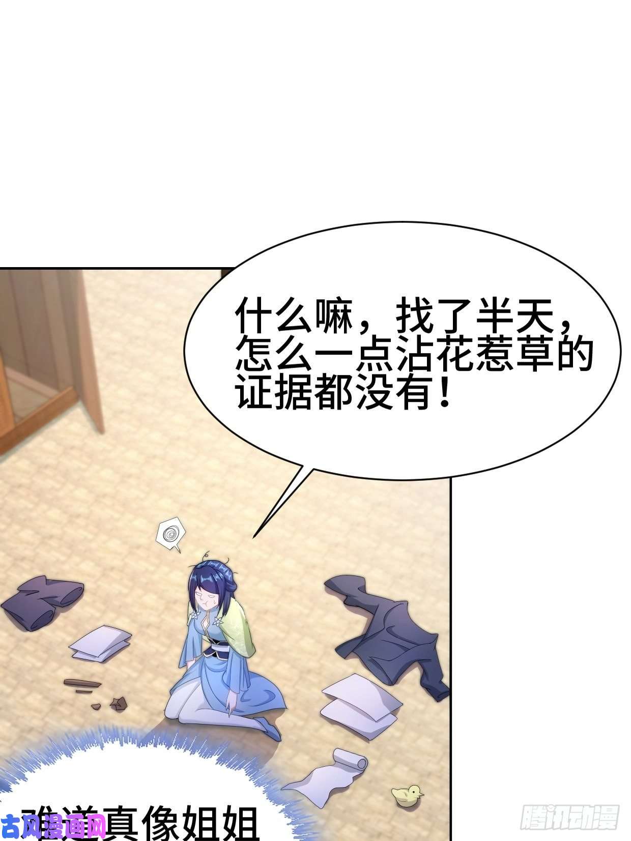被迫成为反派赘婿一龙双凤