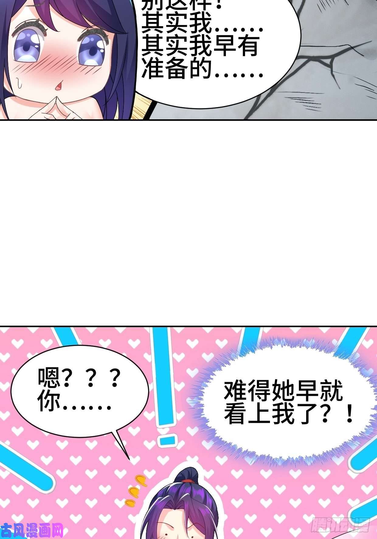 被迫成为反派赘婿一龙双凤