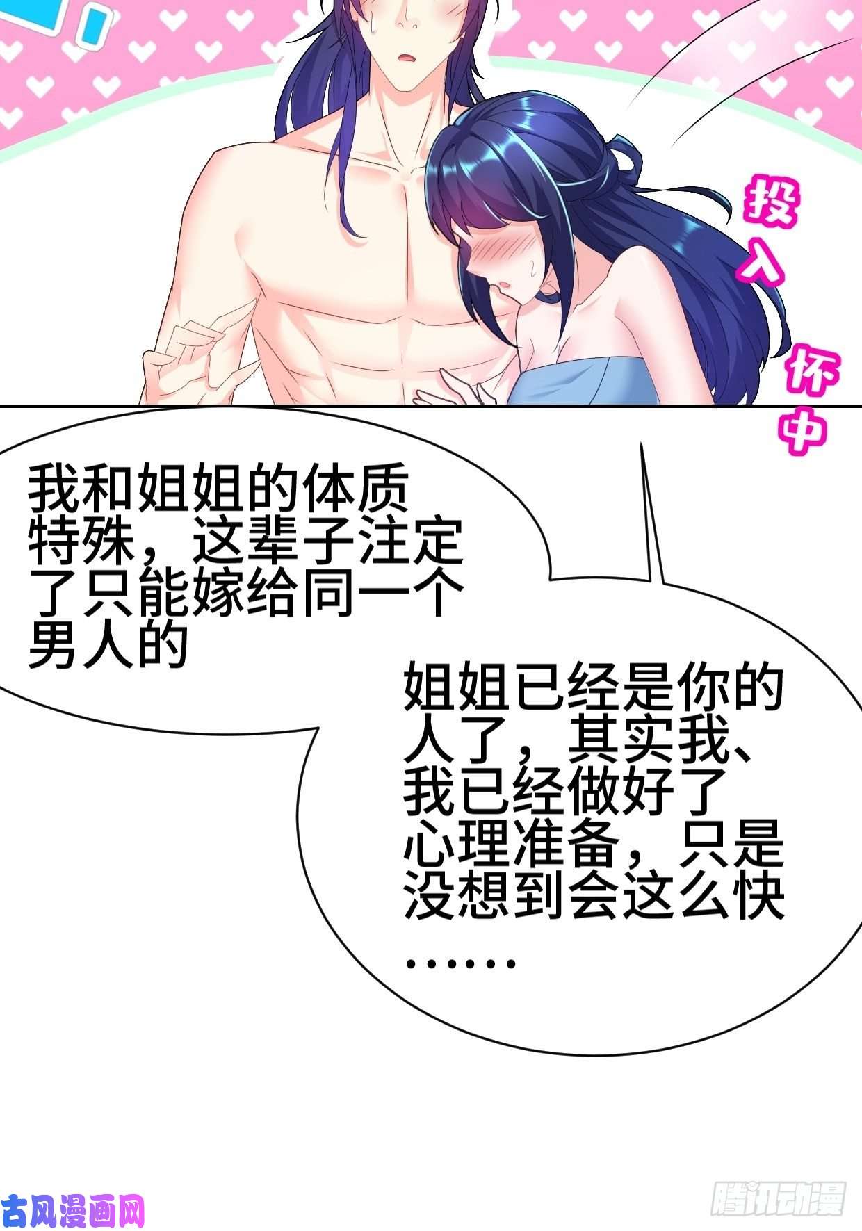 被迫成为反派赘婿一龙双凤