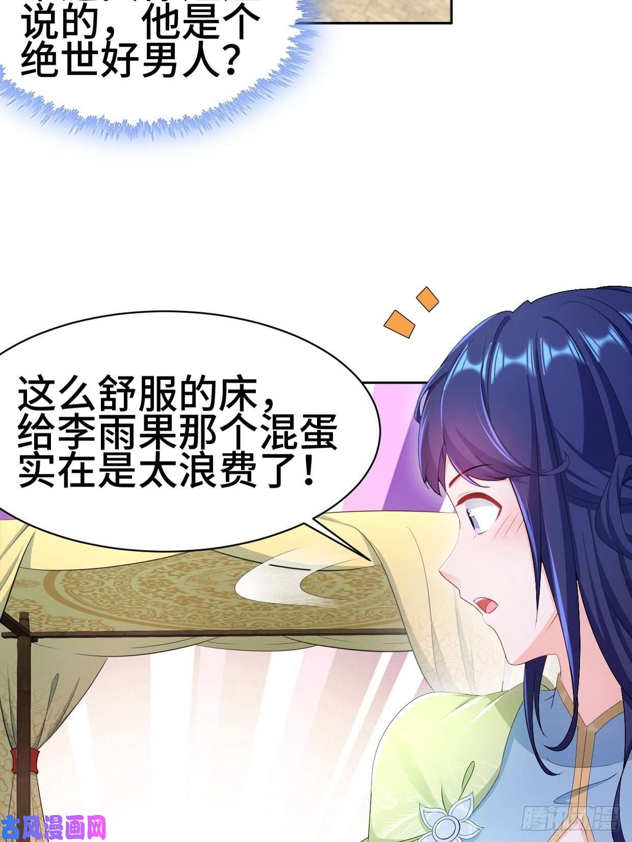 被迫成为反派赘婿一龙双凤