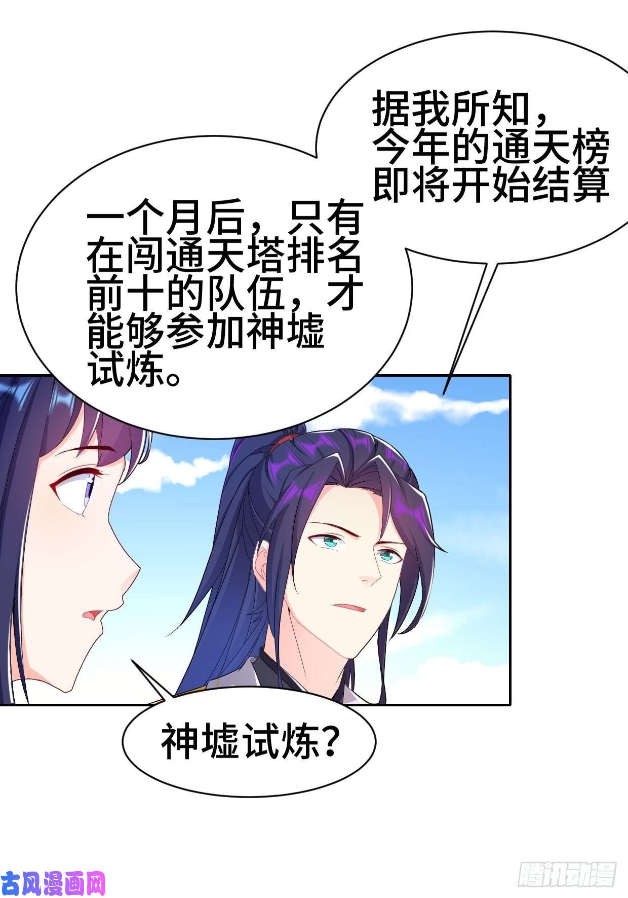 被迫成为反派赘婿一龙双凤