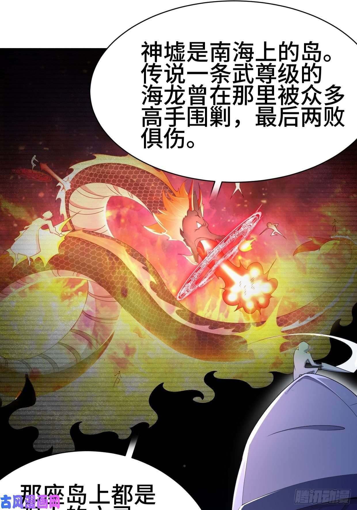 被迫成为反派赘婿一龙双凤