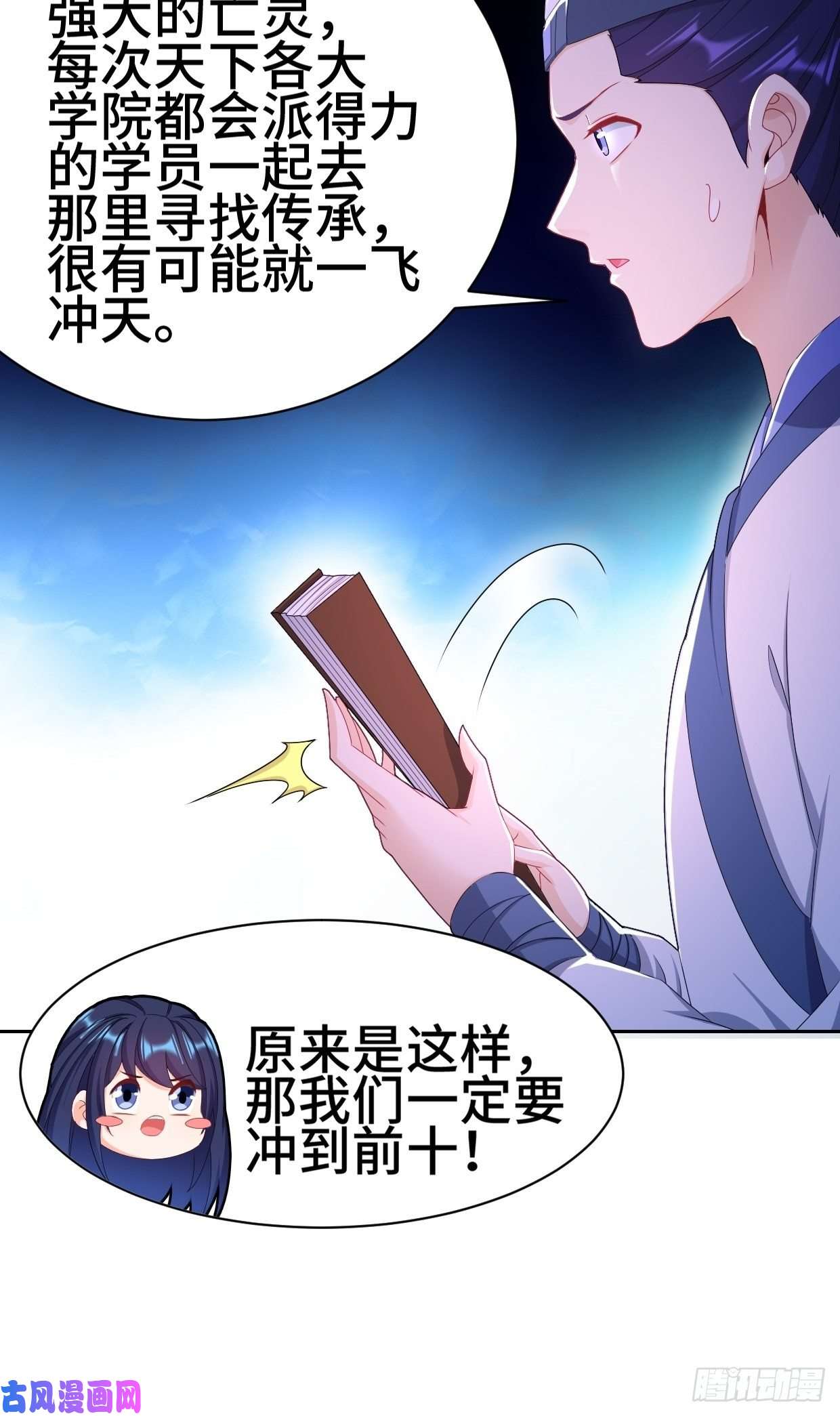 被迫成为反派赘婿一龙双凤