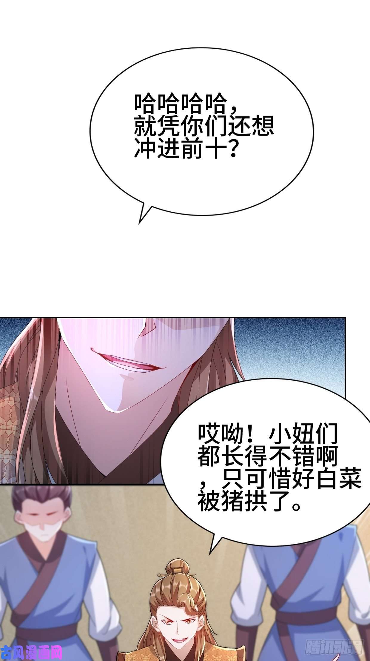 被迫成为反派赘婿一龙双凤