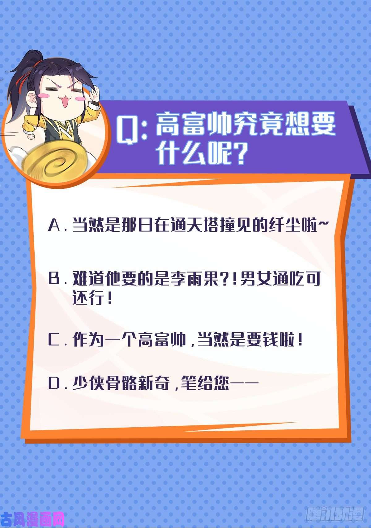被迫成为反派赘婿一龙双凤