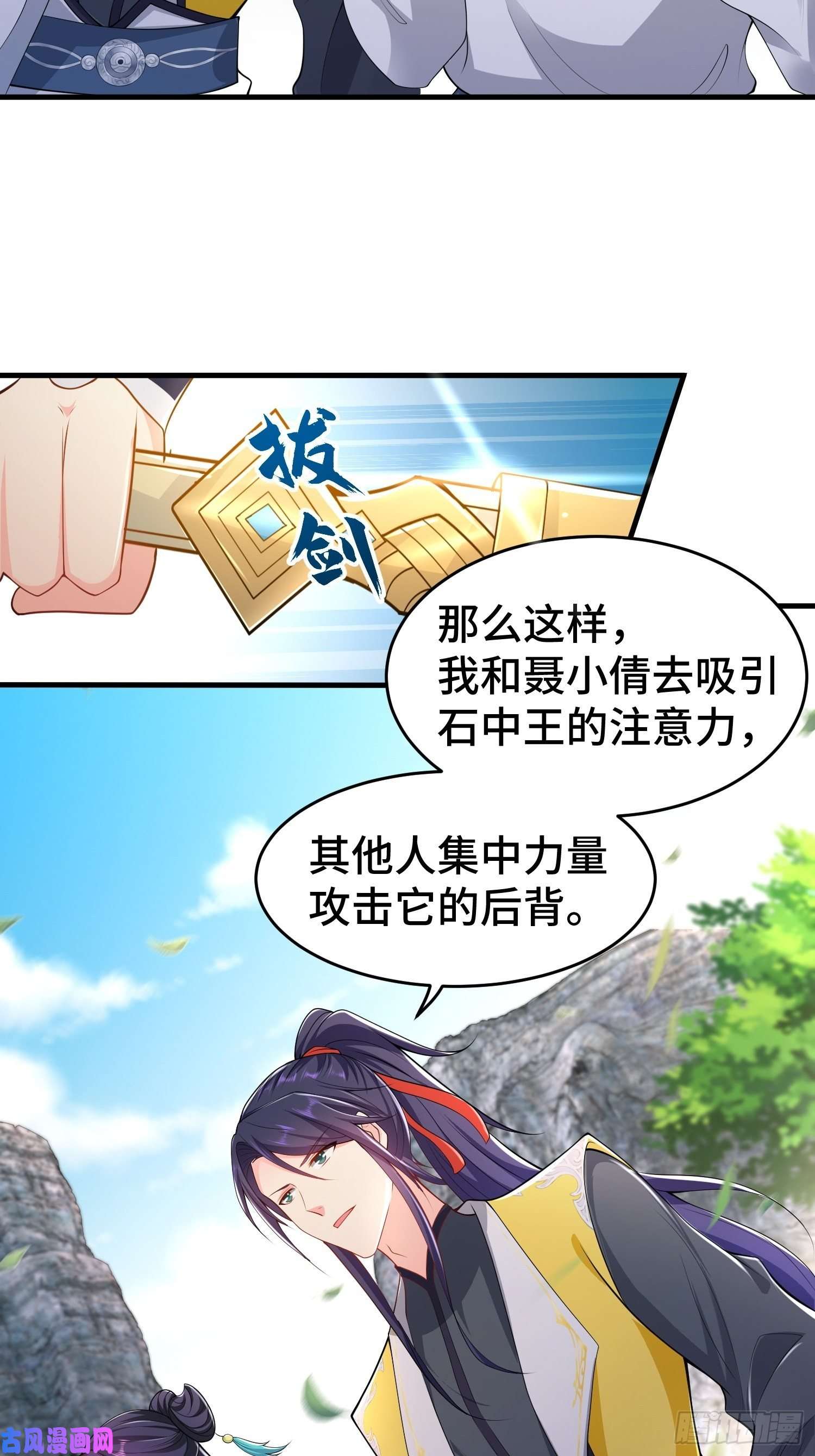 被迫成为反派赘婿升级通天眼