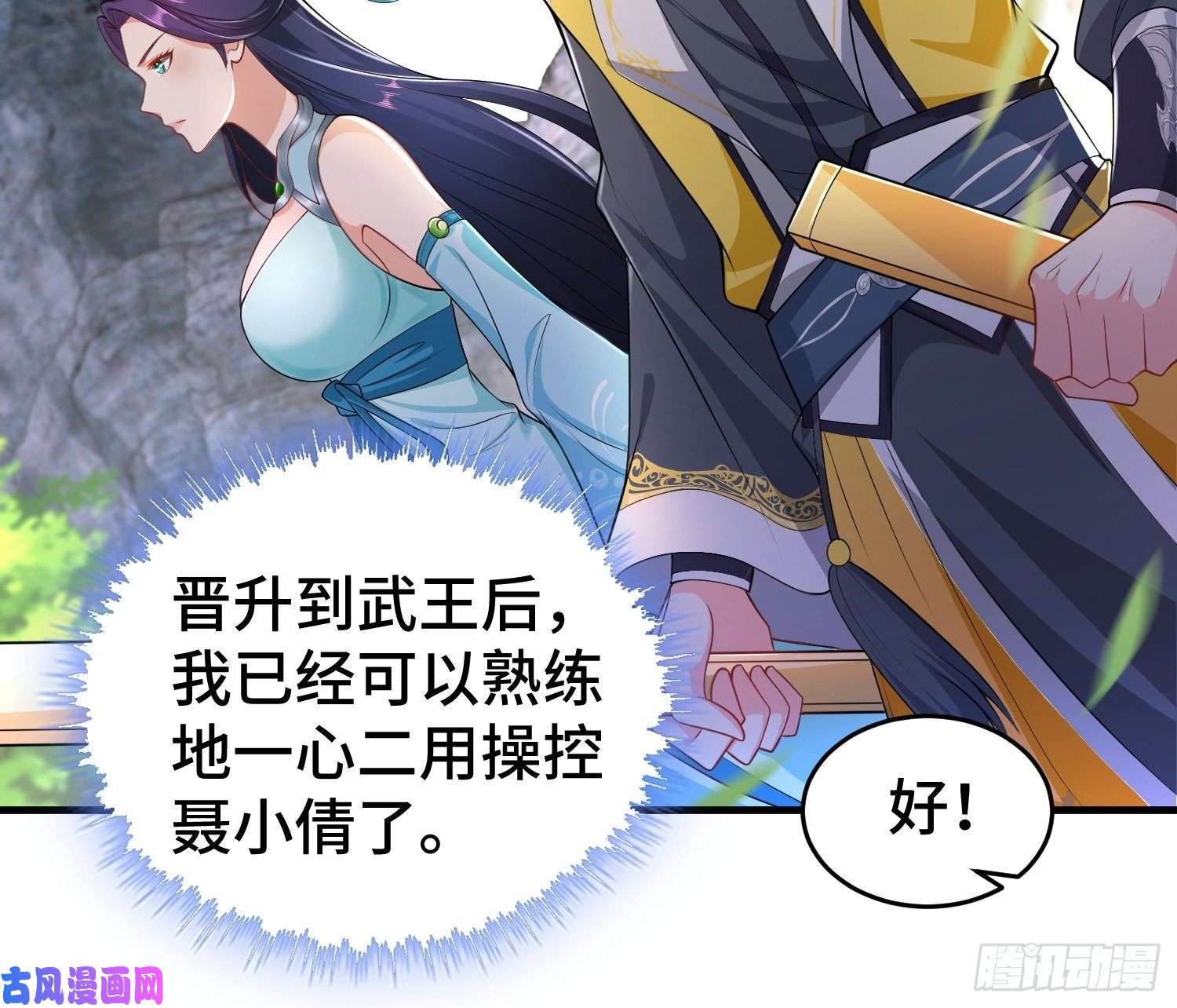 被迫成为反派赘婿升级通天眼