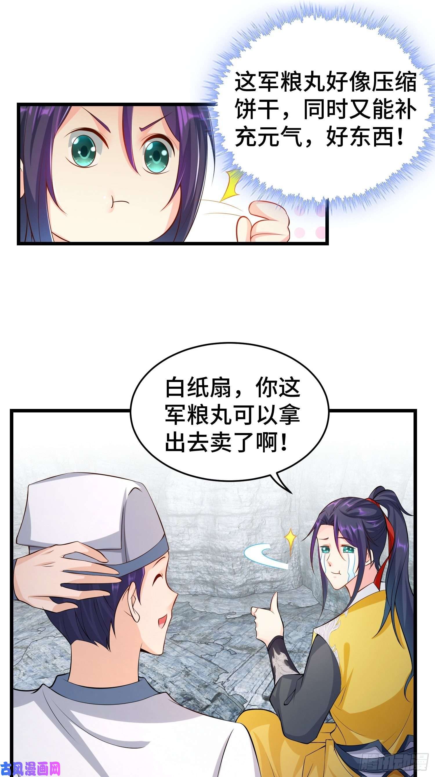 被迫成为反派赘婿升级通天眼