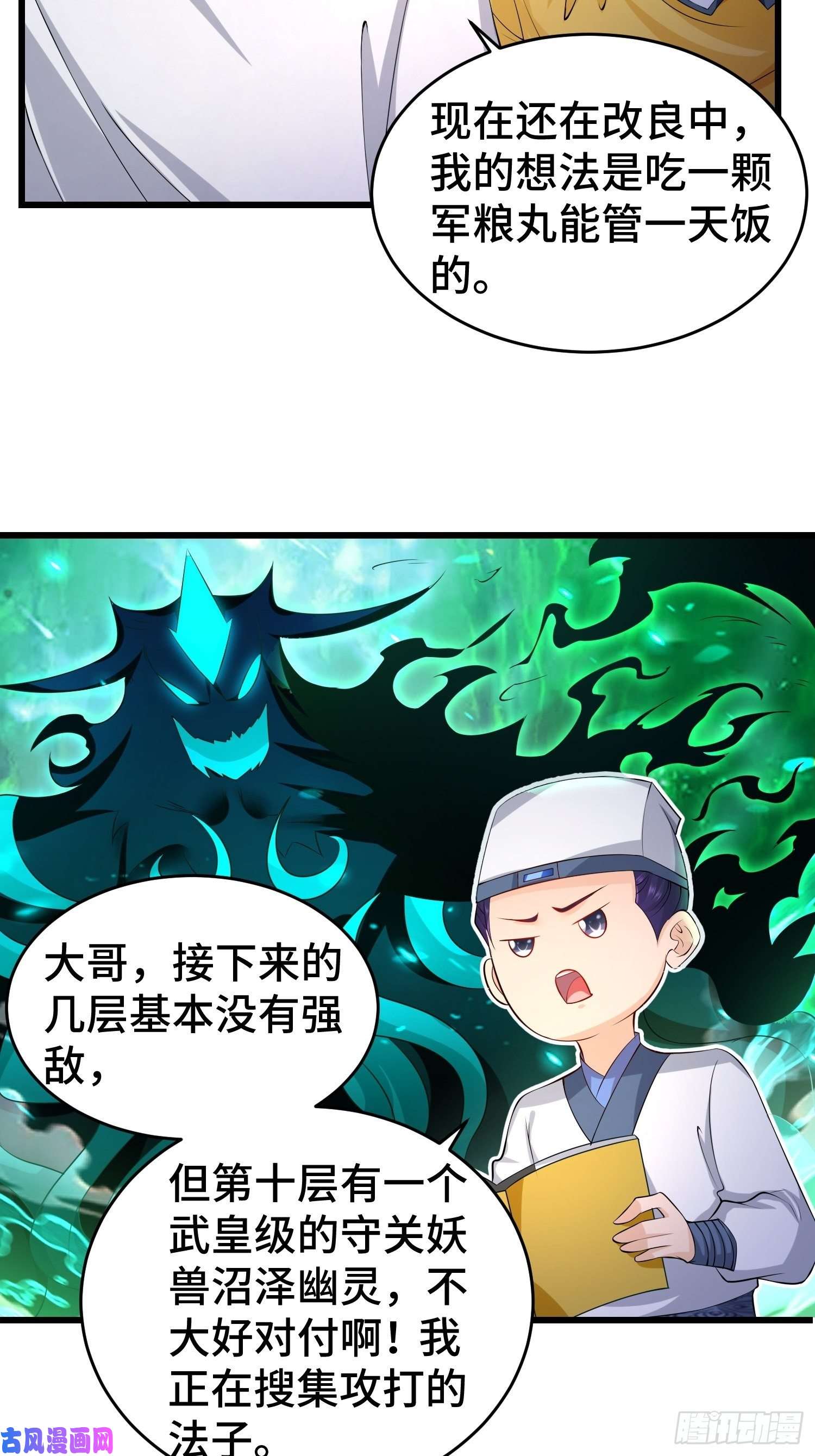 被迫成为反派赘婿升级通天眼