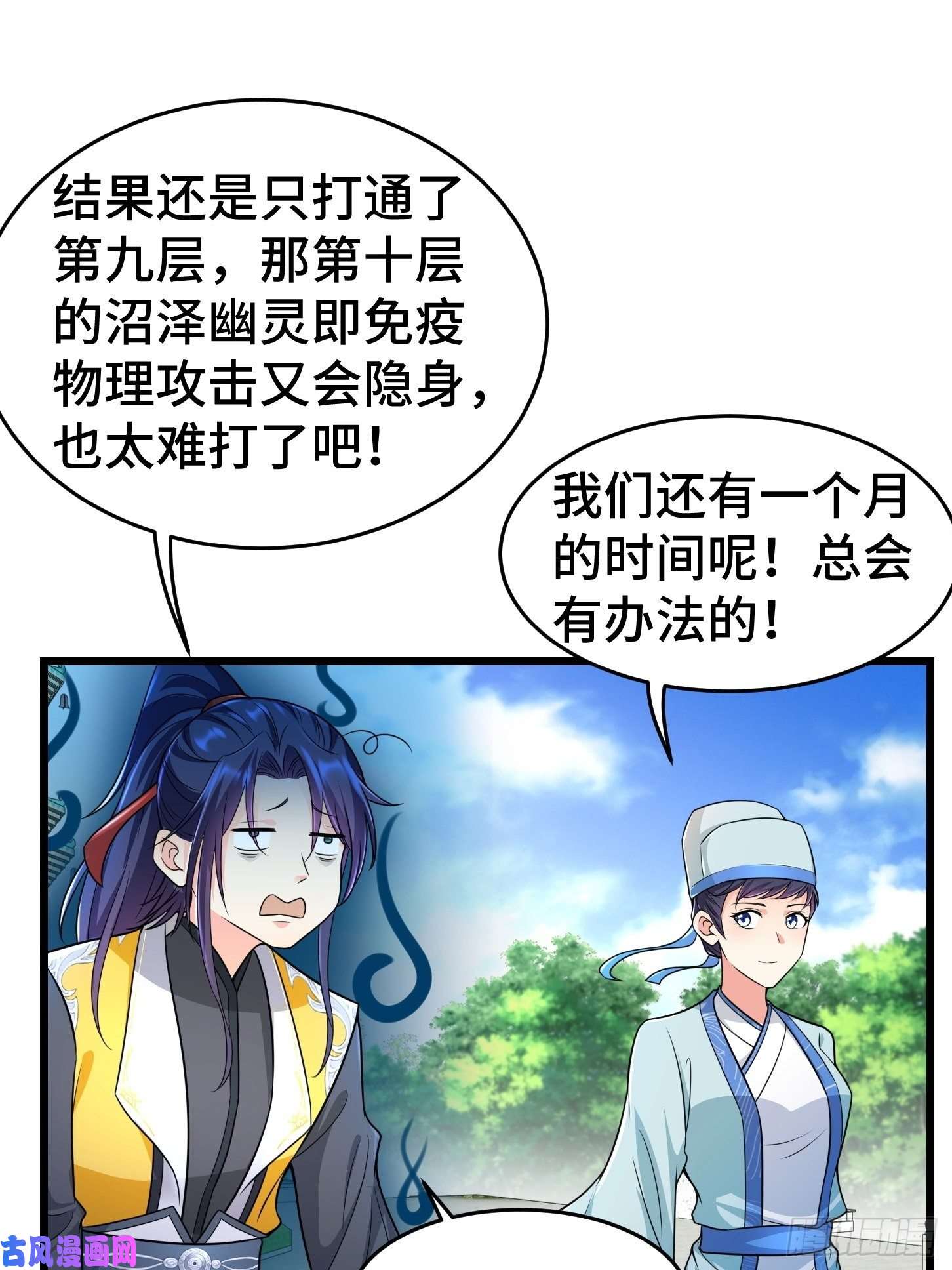 被迫成为反派赘婿升级通天眼