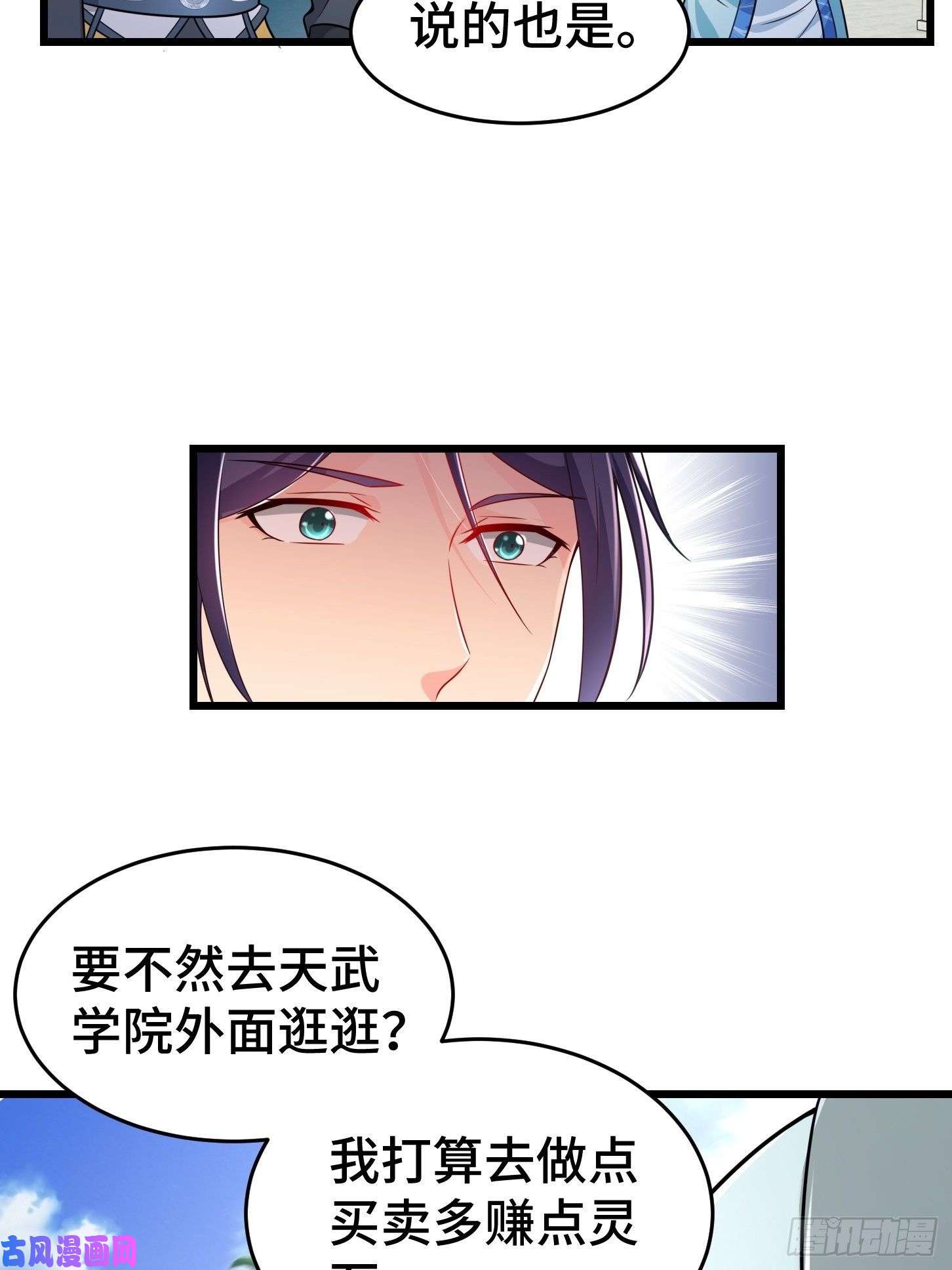 被迫成为反派赘婿升级通天眼