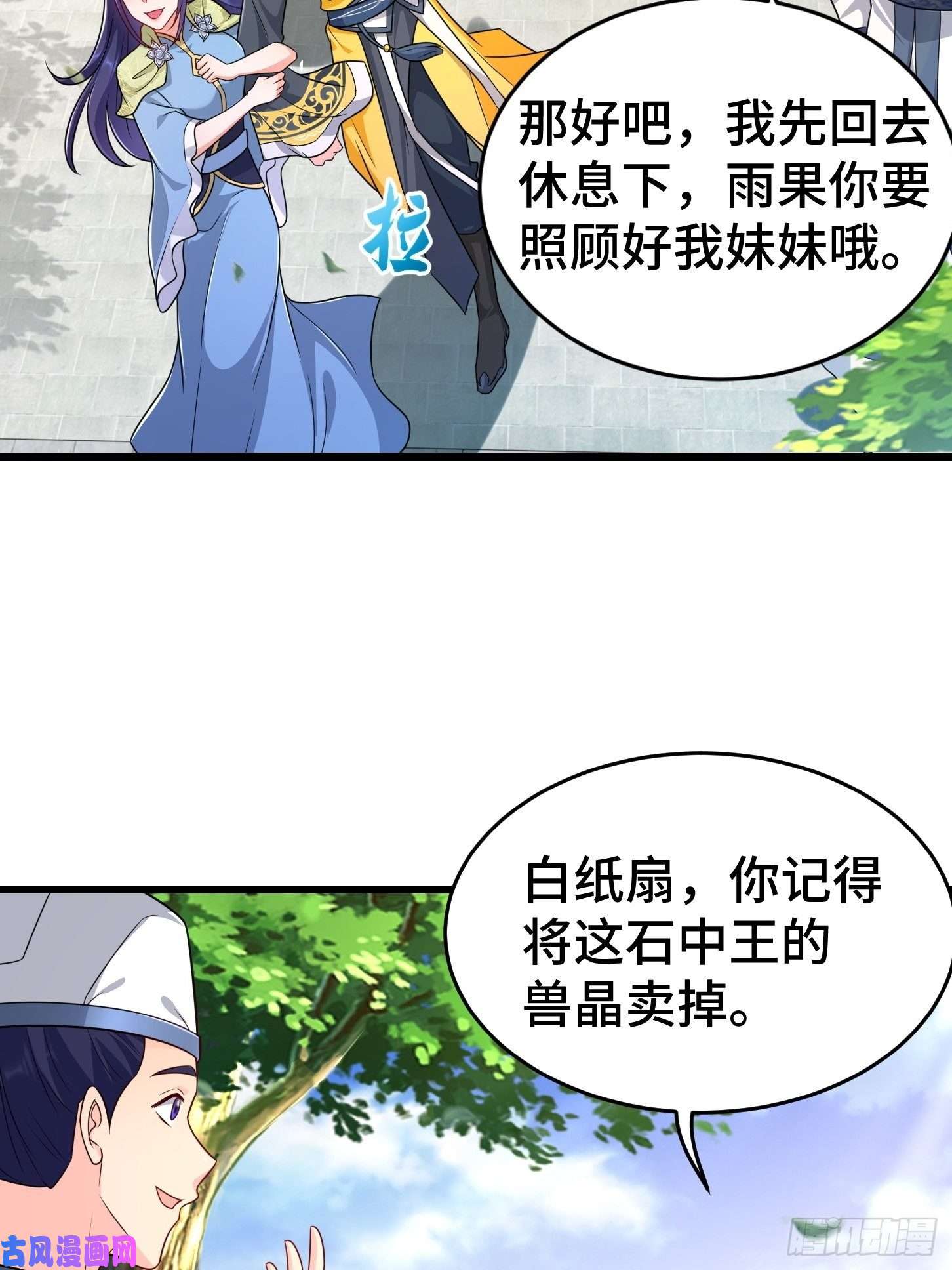 被迫成为反派赘婿升级通天眼