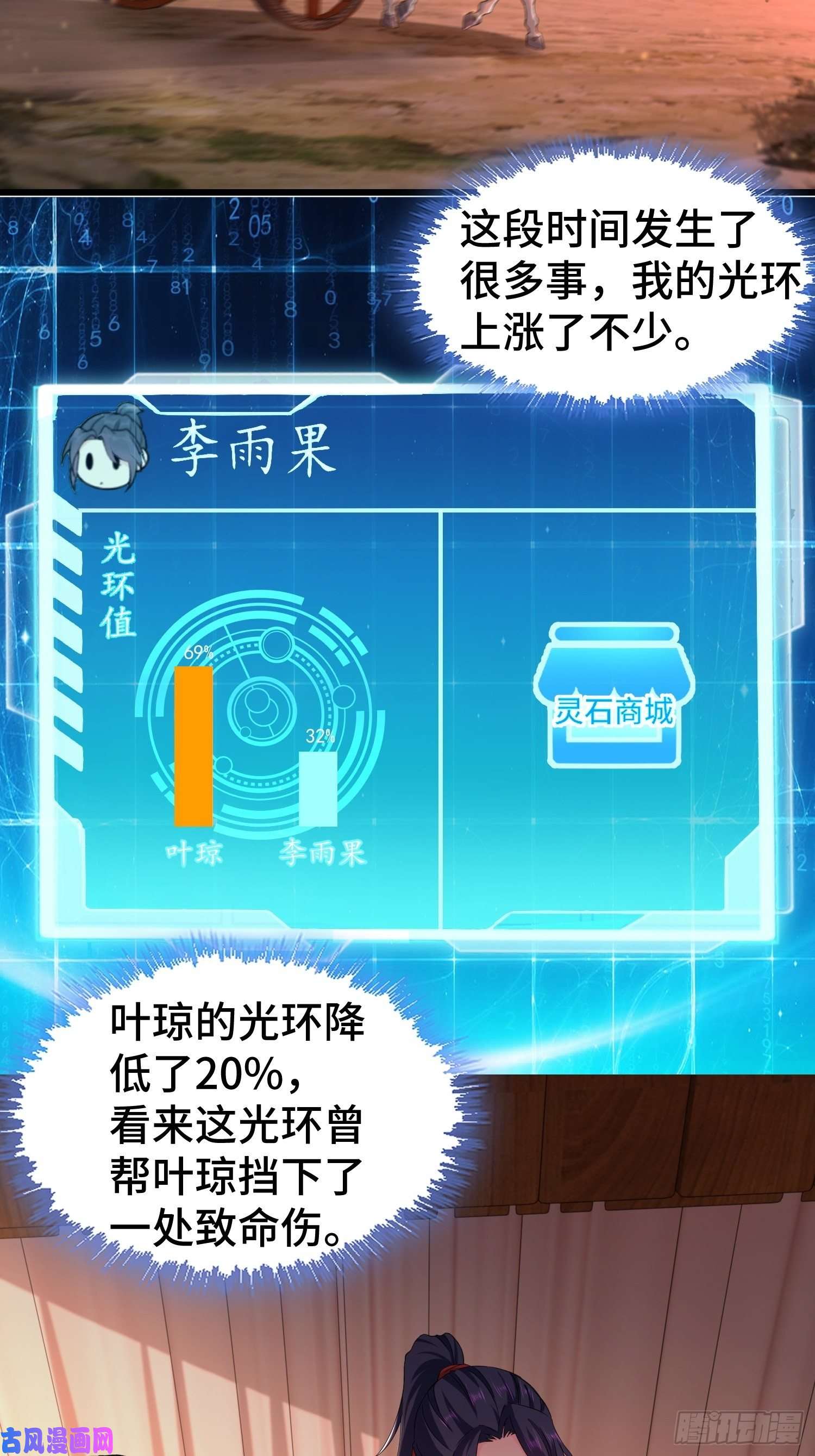 被迫成为反派赘婿升级通天眼