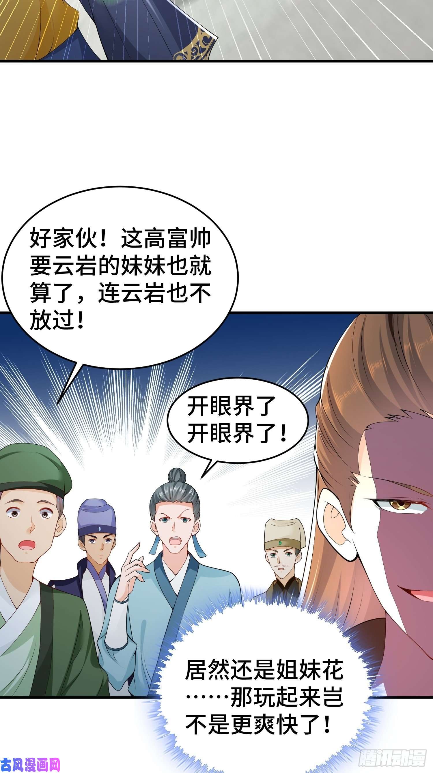 被迫成为反派赘婿升级通天眼
