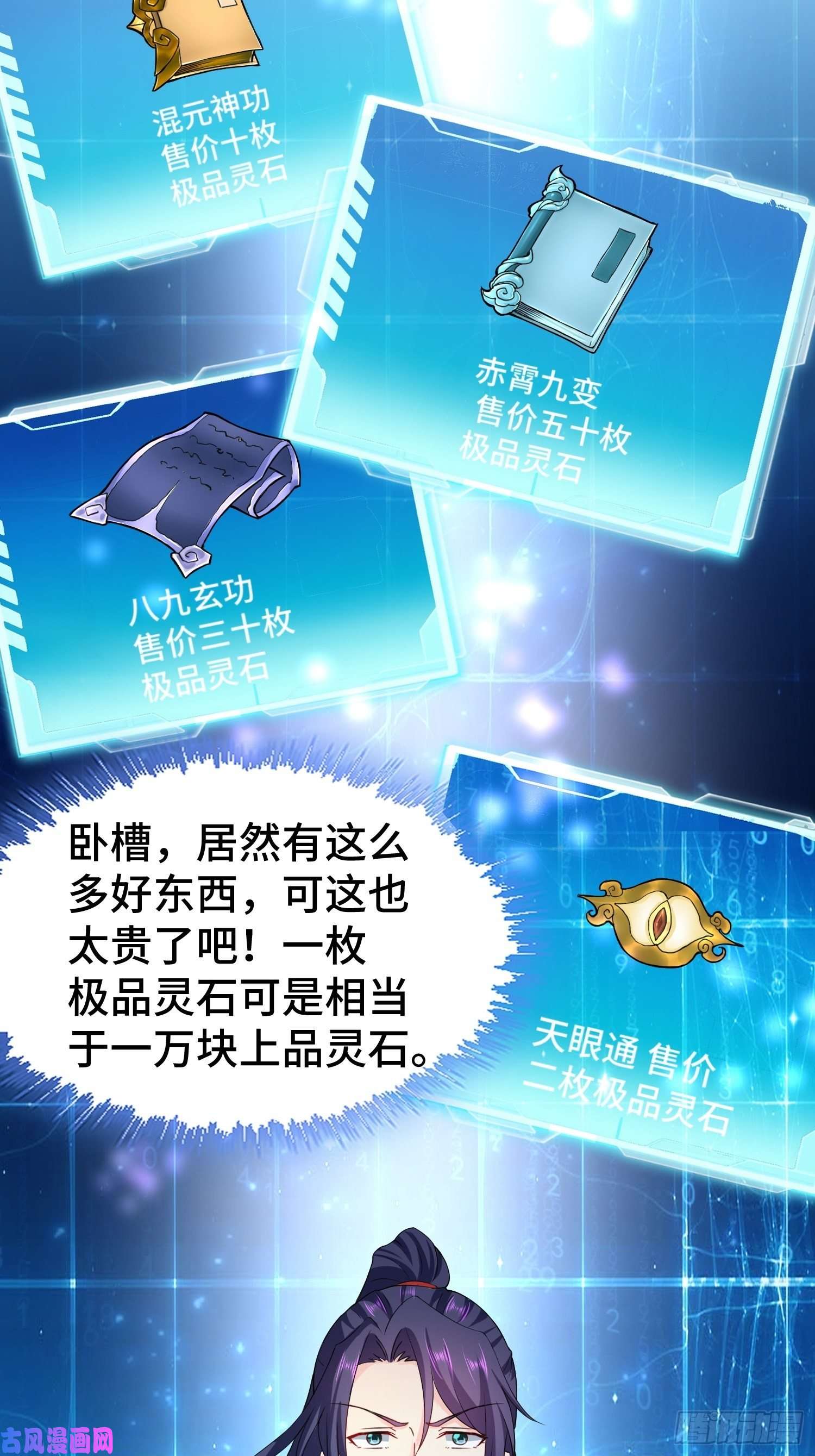 被迫成为反派赘婿升级通天眼