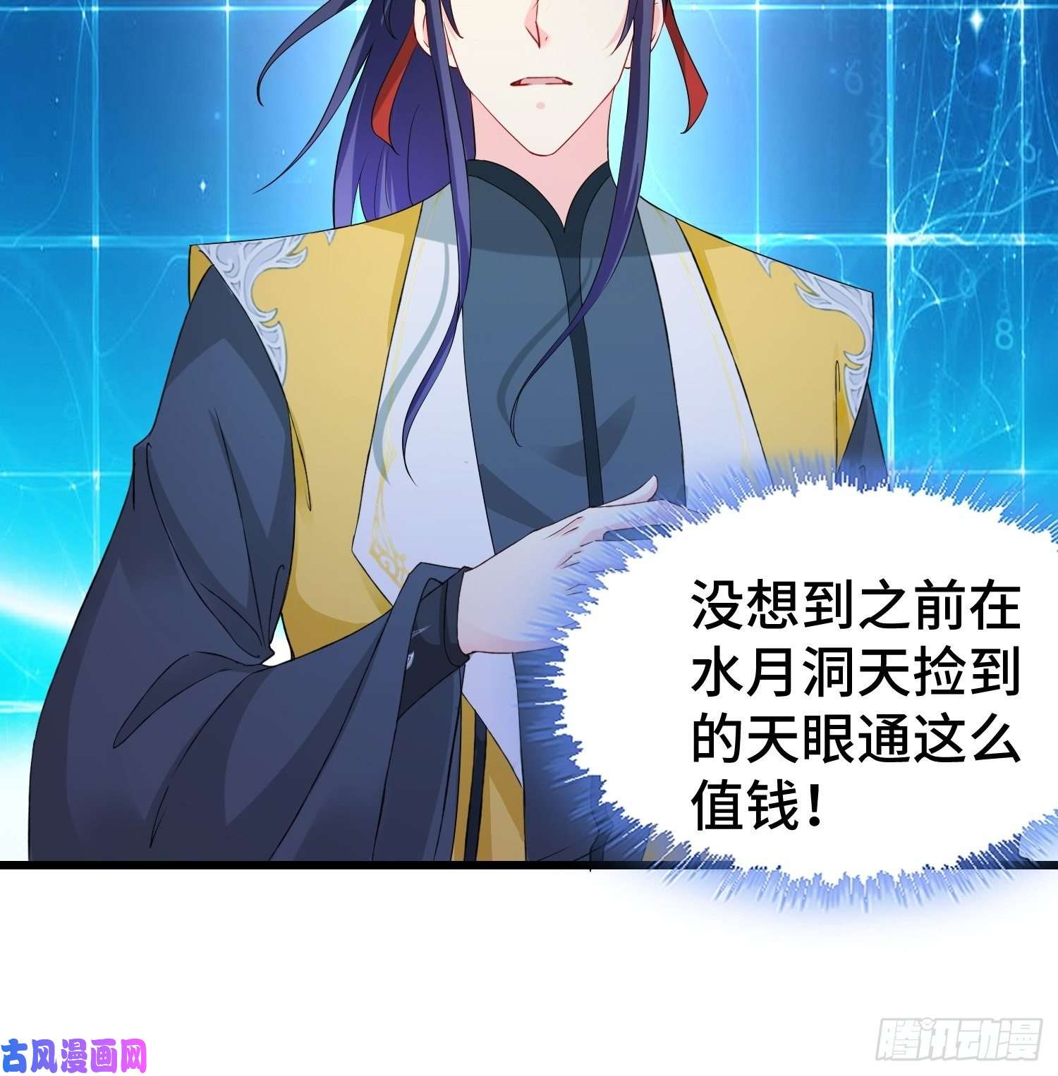被迫成为反派赘婿升级通天眼