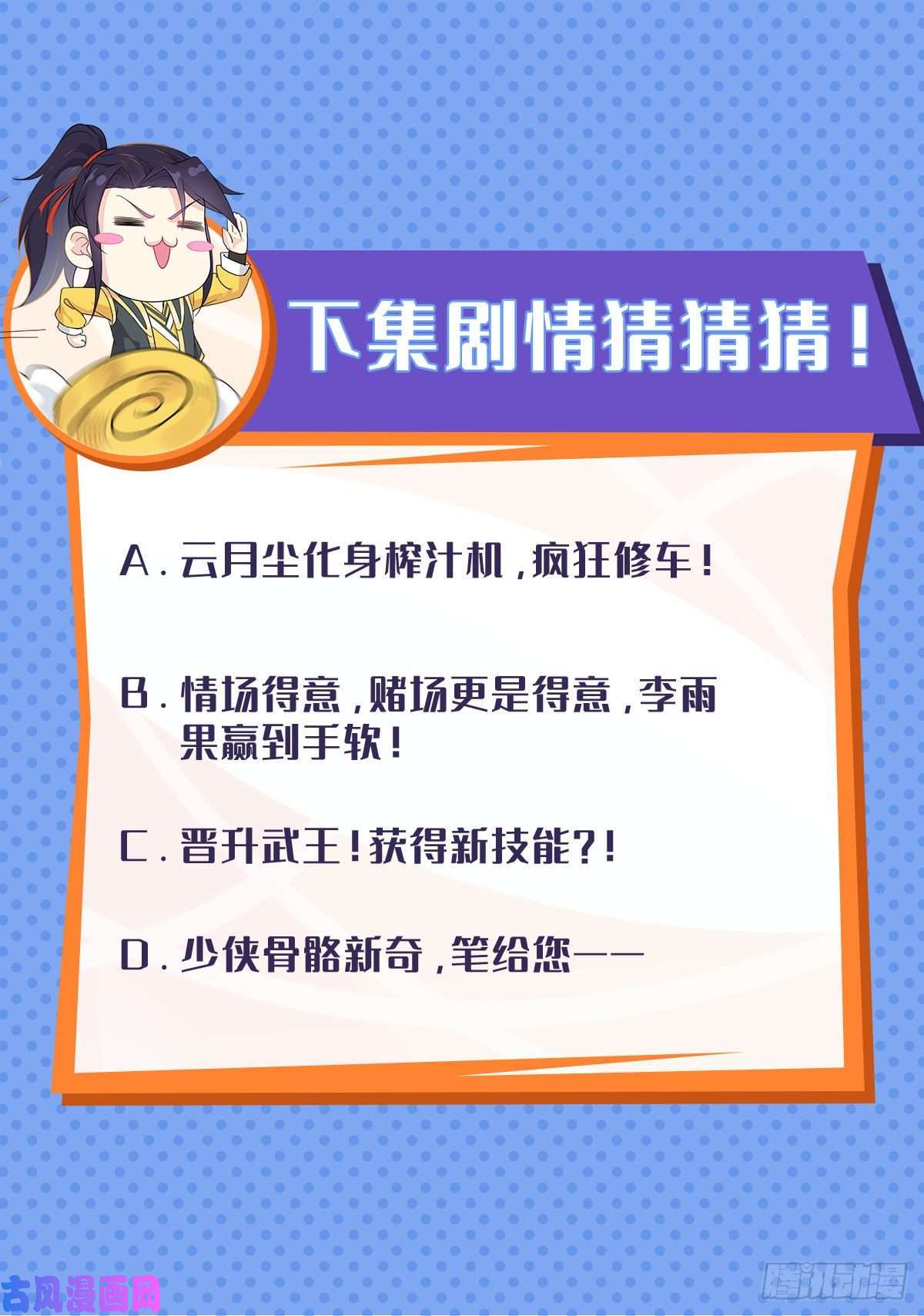 被迫成为反派赘婿升级通天眼