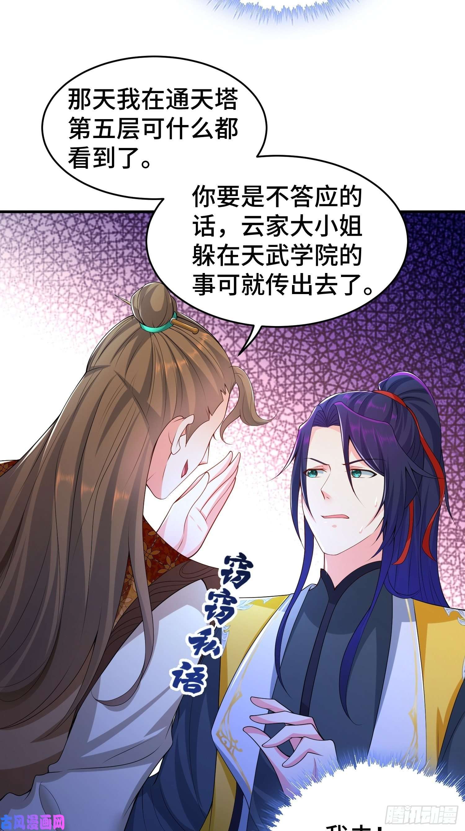被迫成为反派赘婿升级通天眼