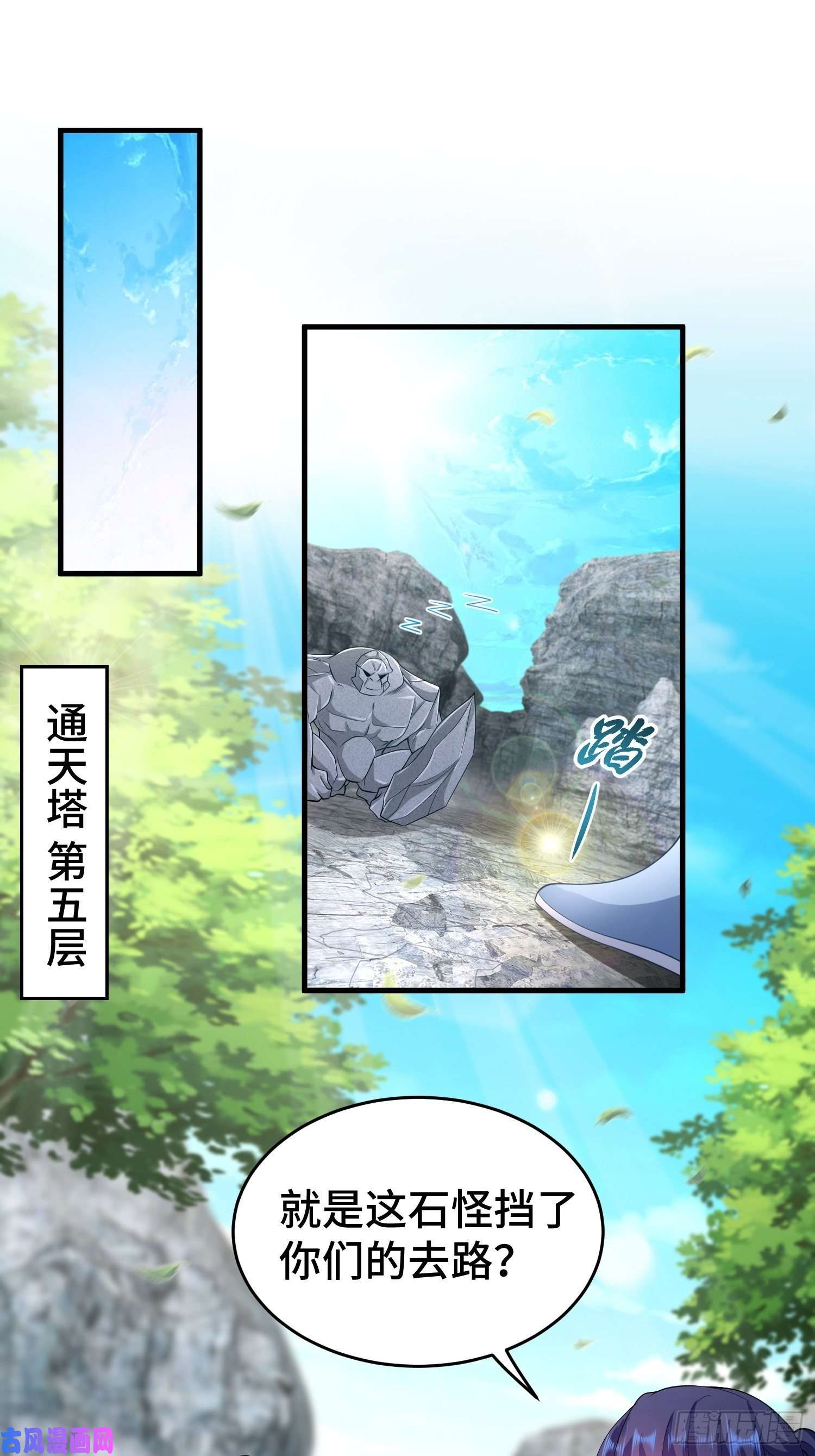 被迫成为反派赘婿升级通天眼