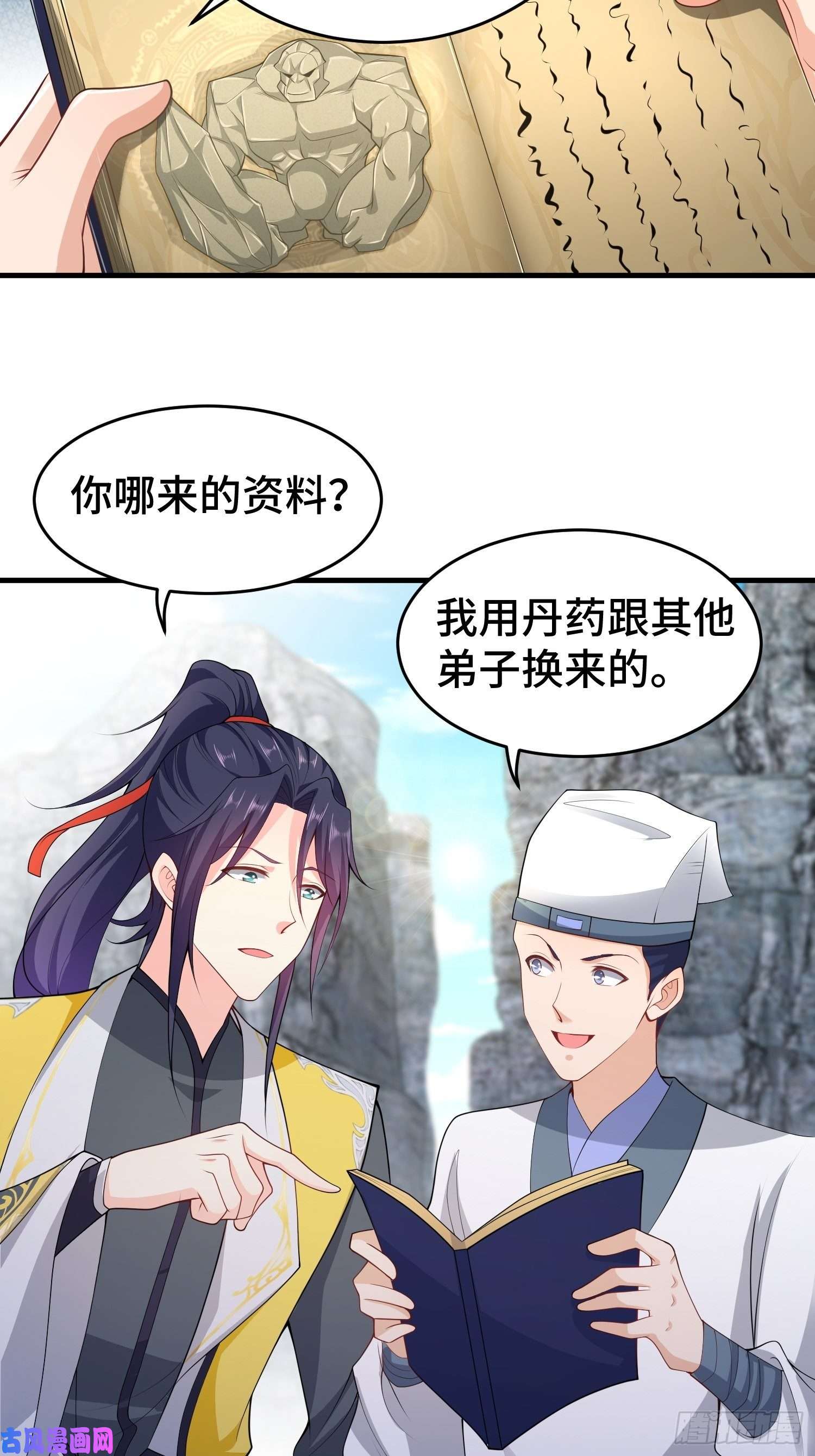被迫成为反派赘婿升级通天眼