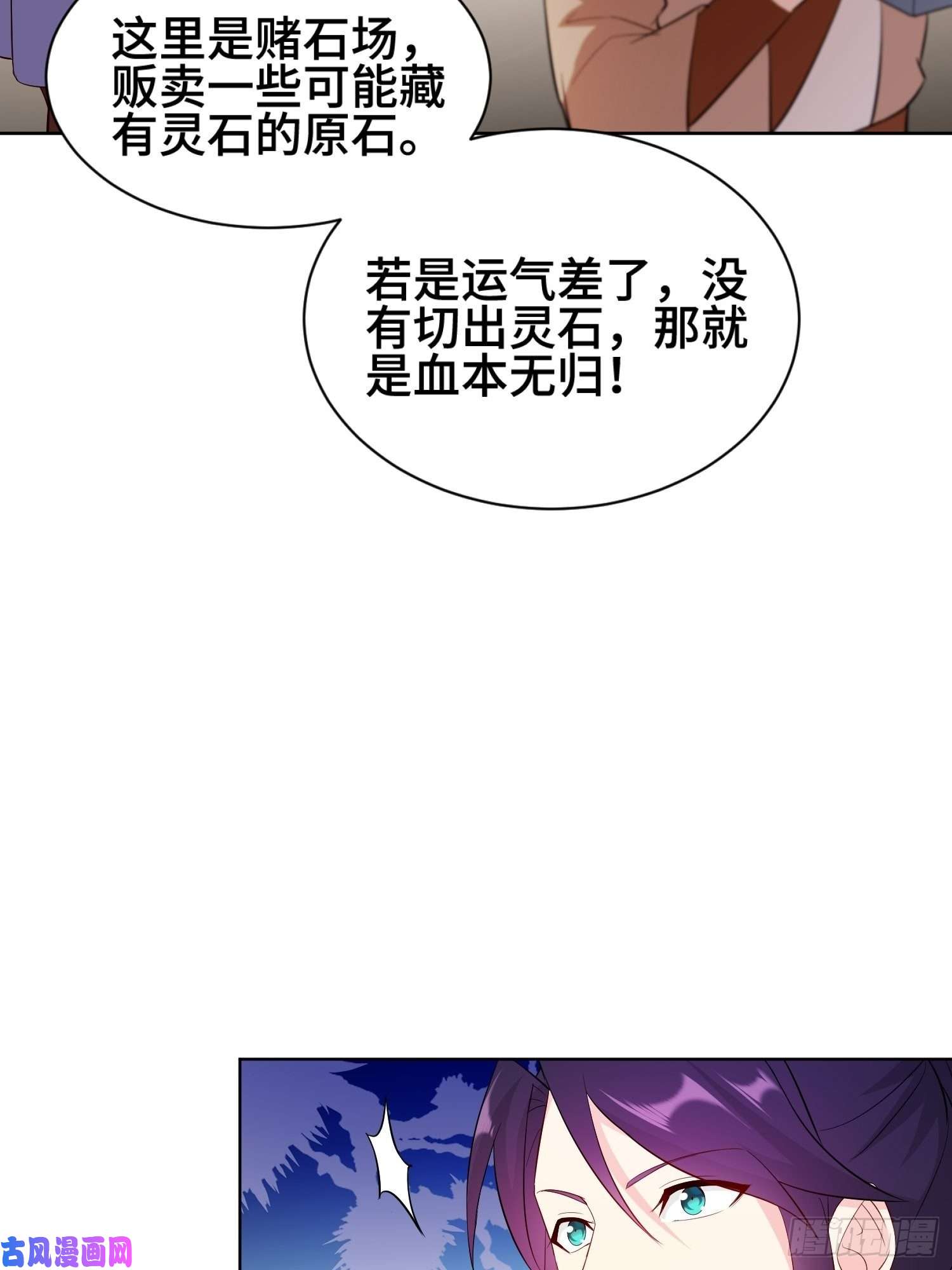 被迫成为反派赘婿江都赌石王