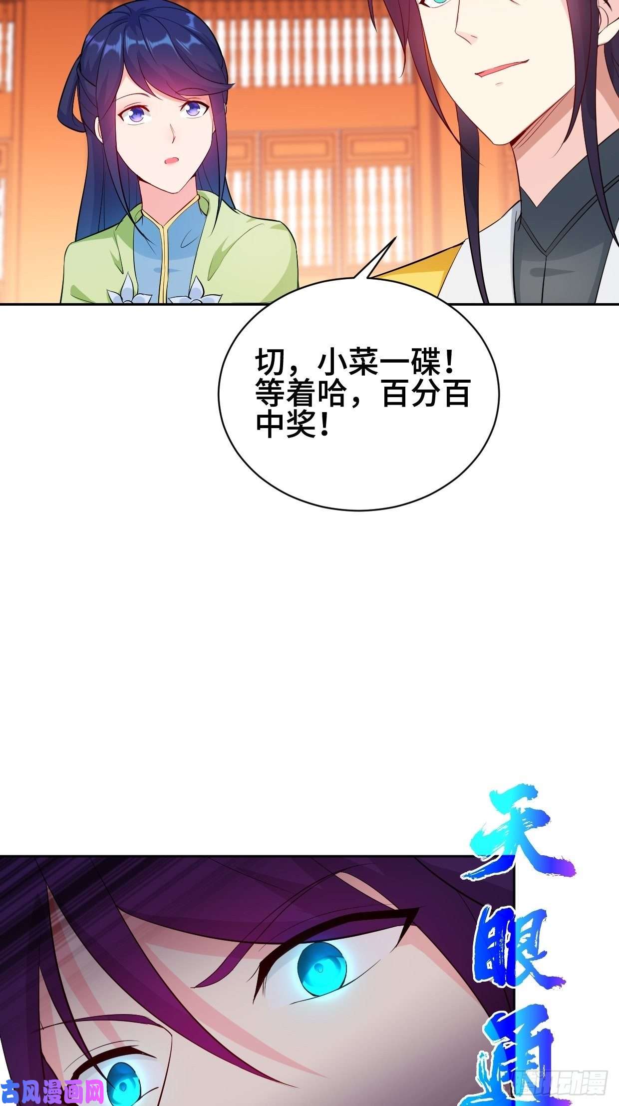 被迫成为反派赘婿江都赌石王