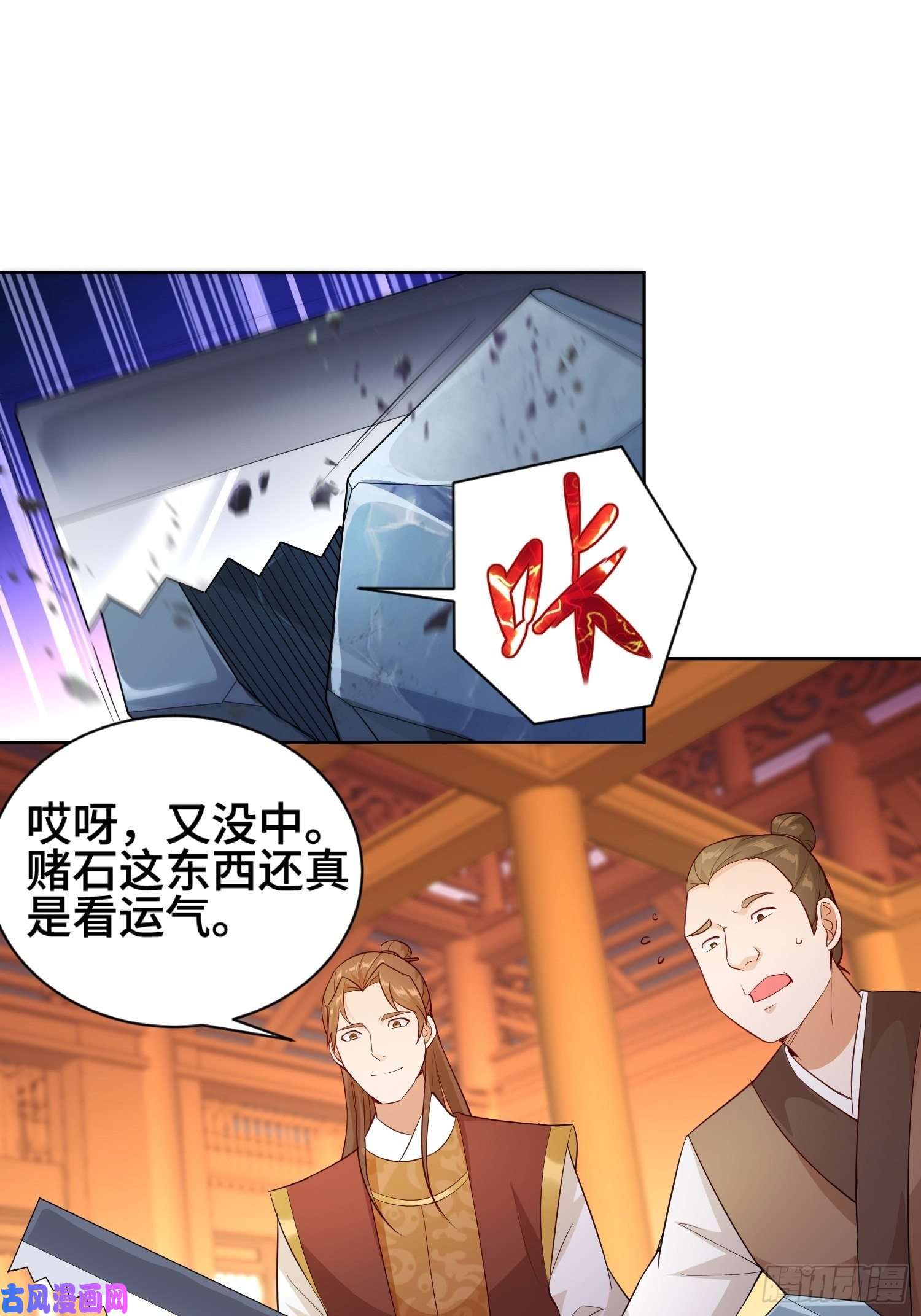 被迫成为反派赘婿江都赌石王