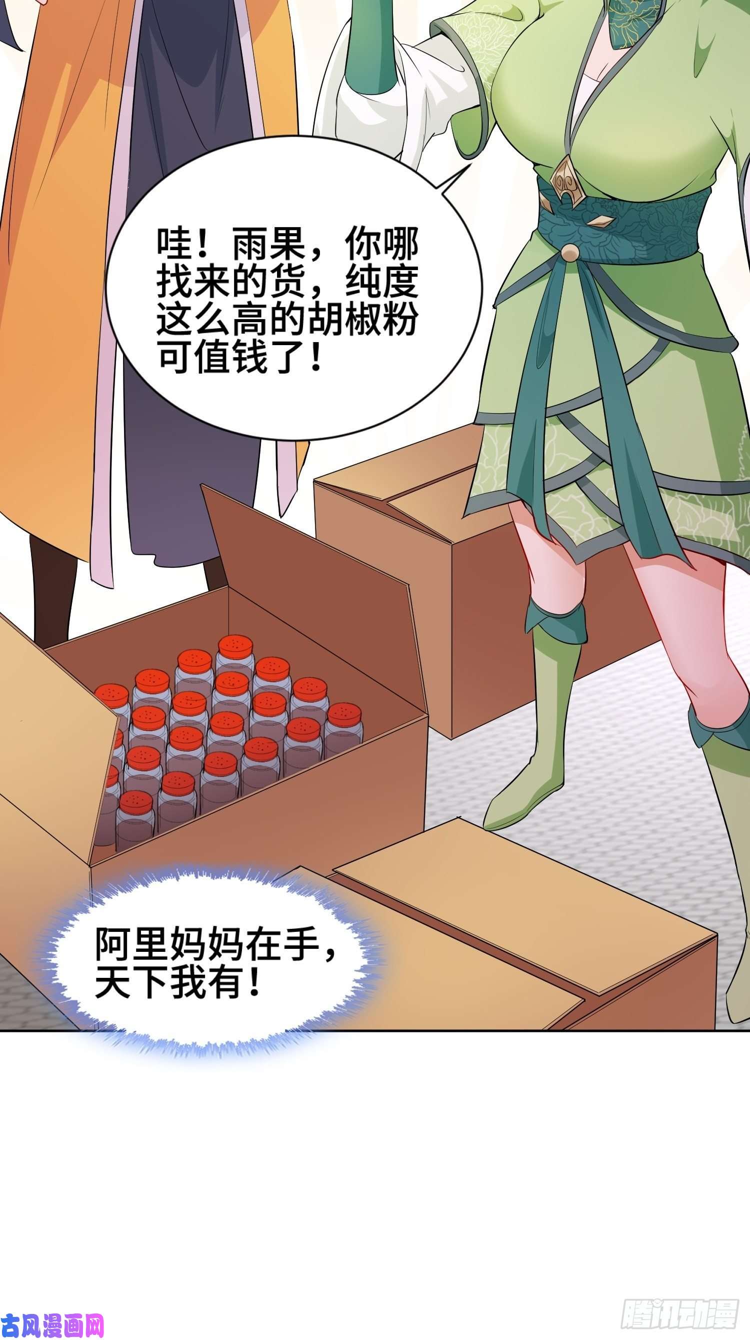 被迫成为反派赘婿江都赌石王