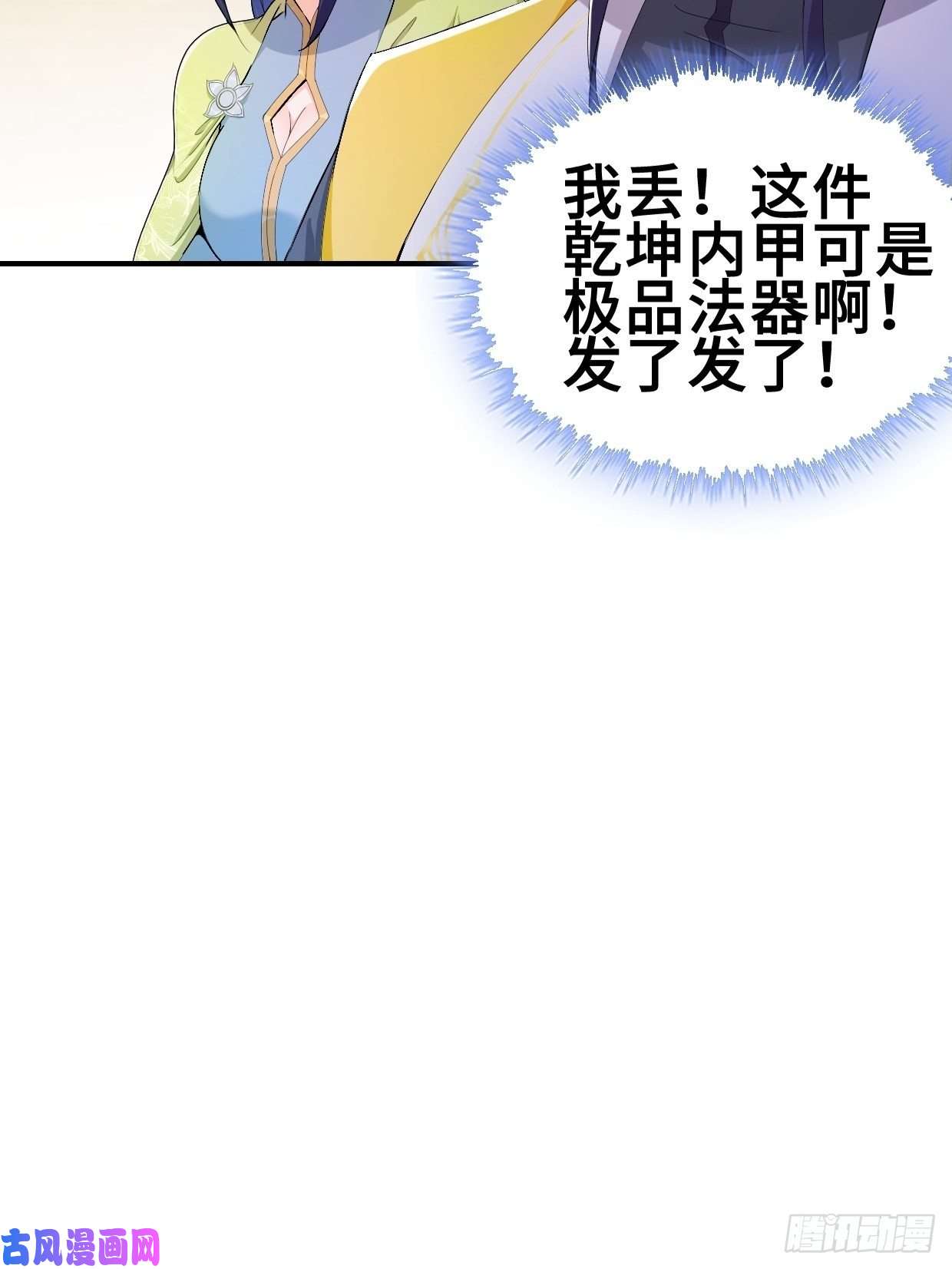 被迫成为反派赘婿纤尘的忧虑