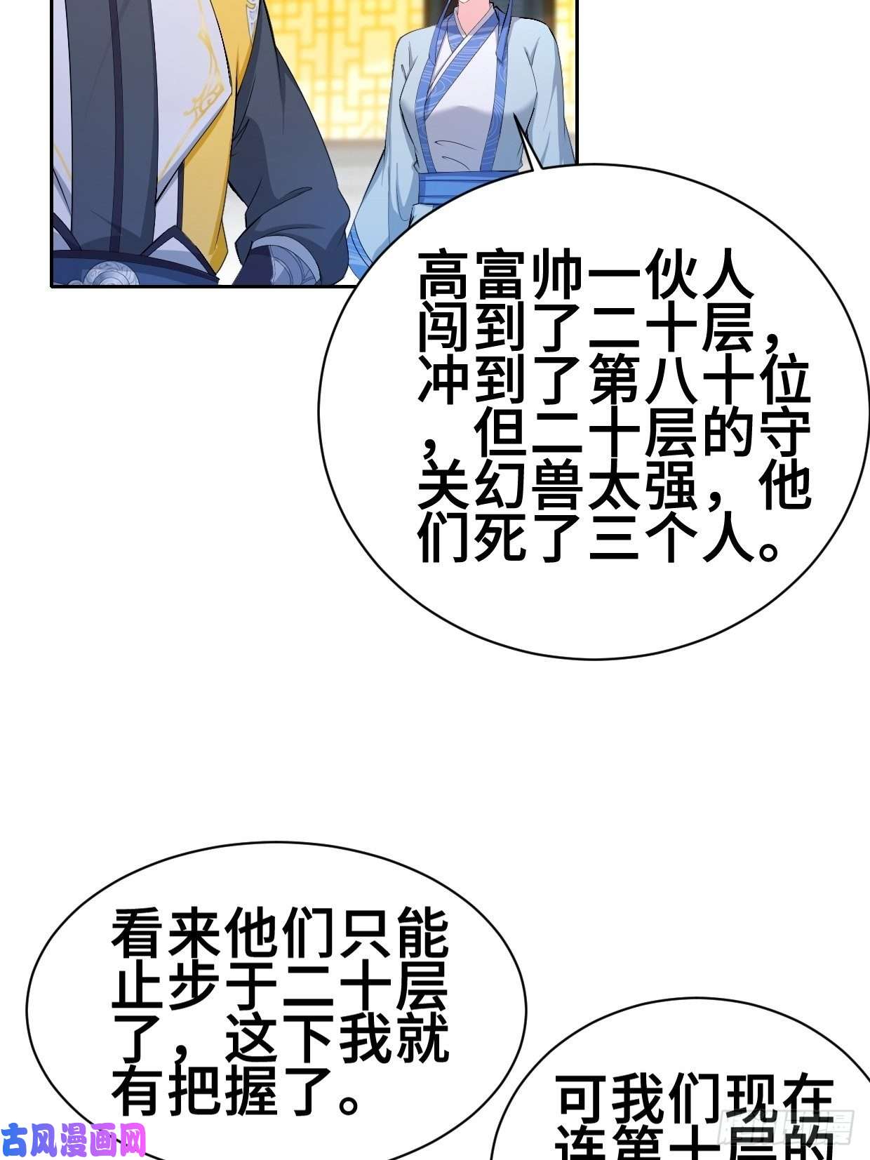 被迫成为反派赘婿纤尘的忧虑