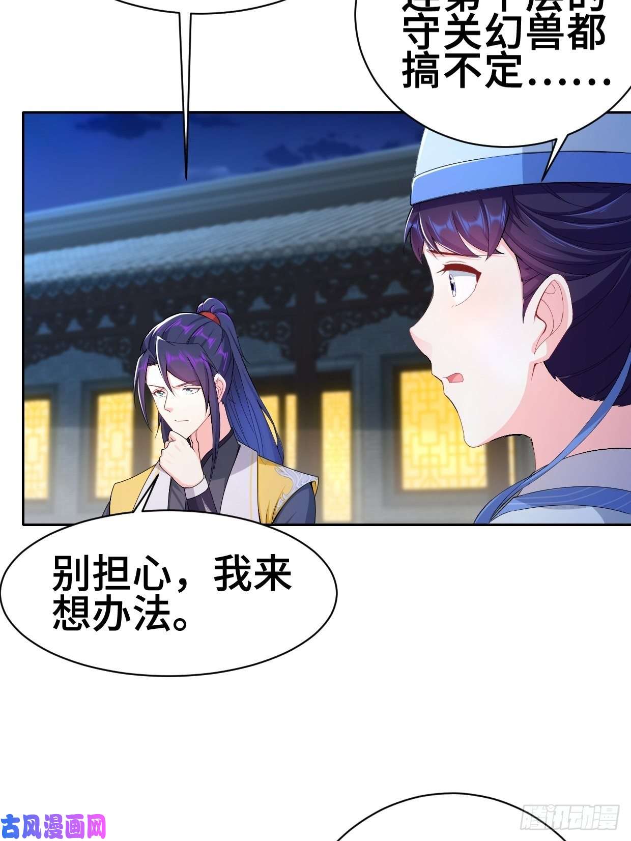 被迫成为反派赘婿纤尘的忧虑