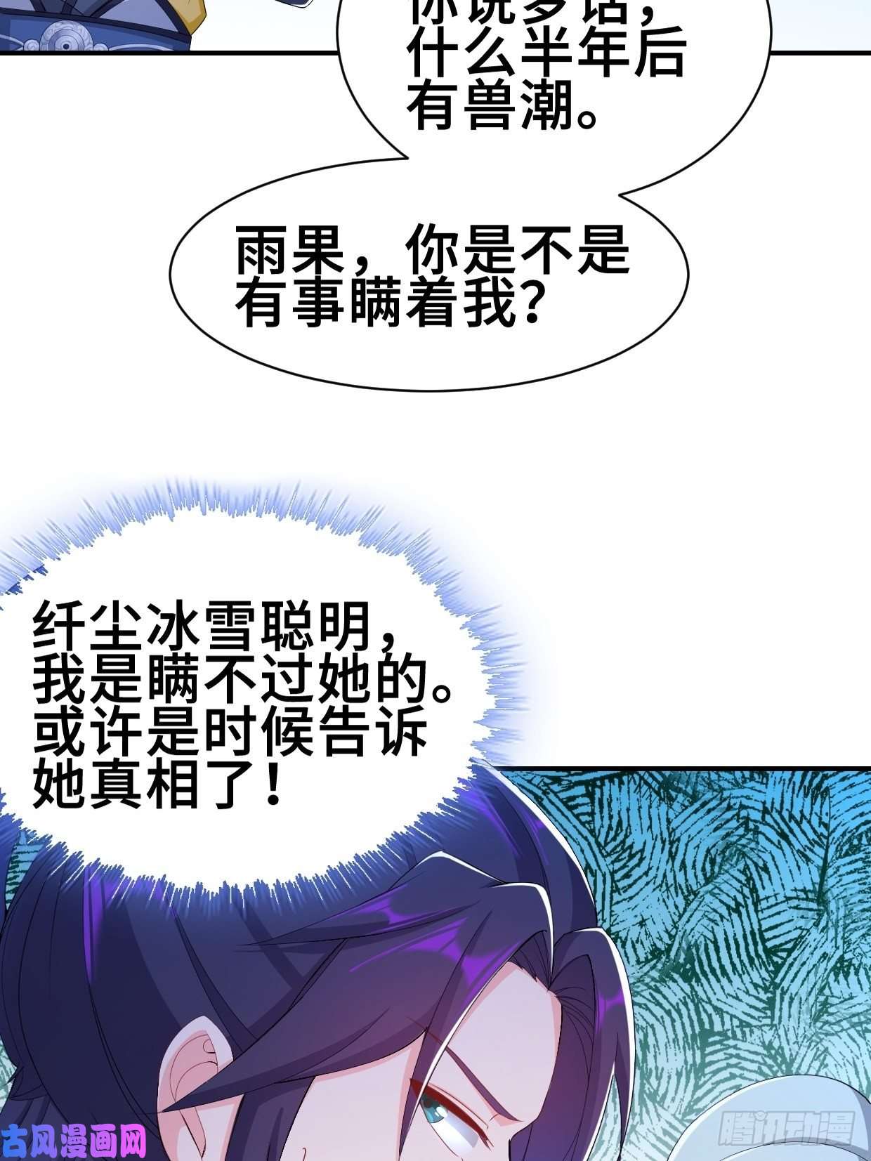 被迫成为反派赘婿纤尘的忧虑