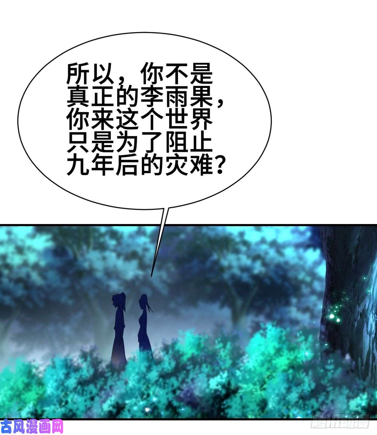 被迫成为反派赘婿纤尘的忧虑