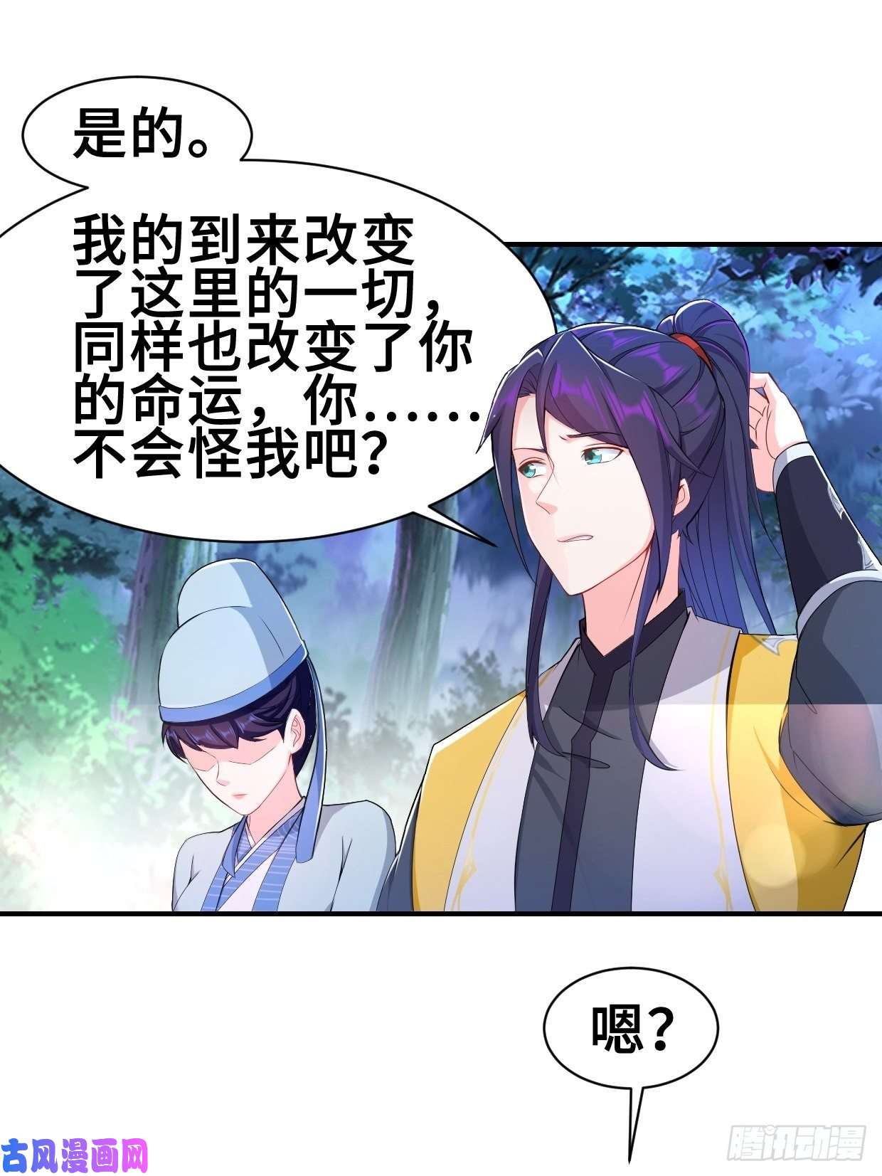 被迫成为反派赘婿纤尘的忧虑