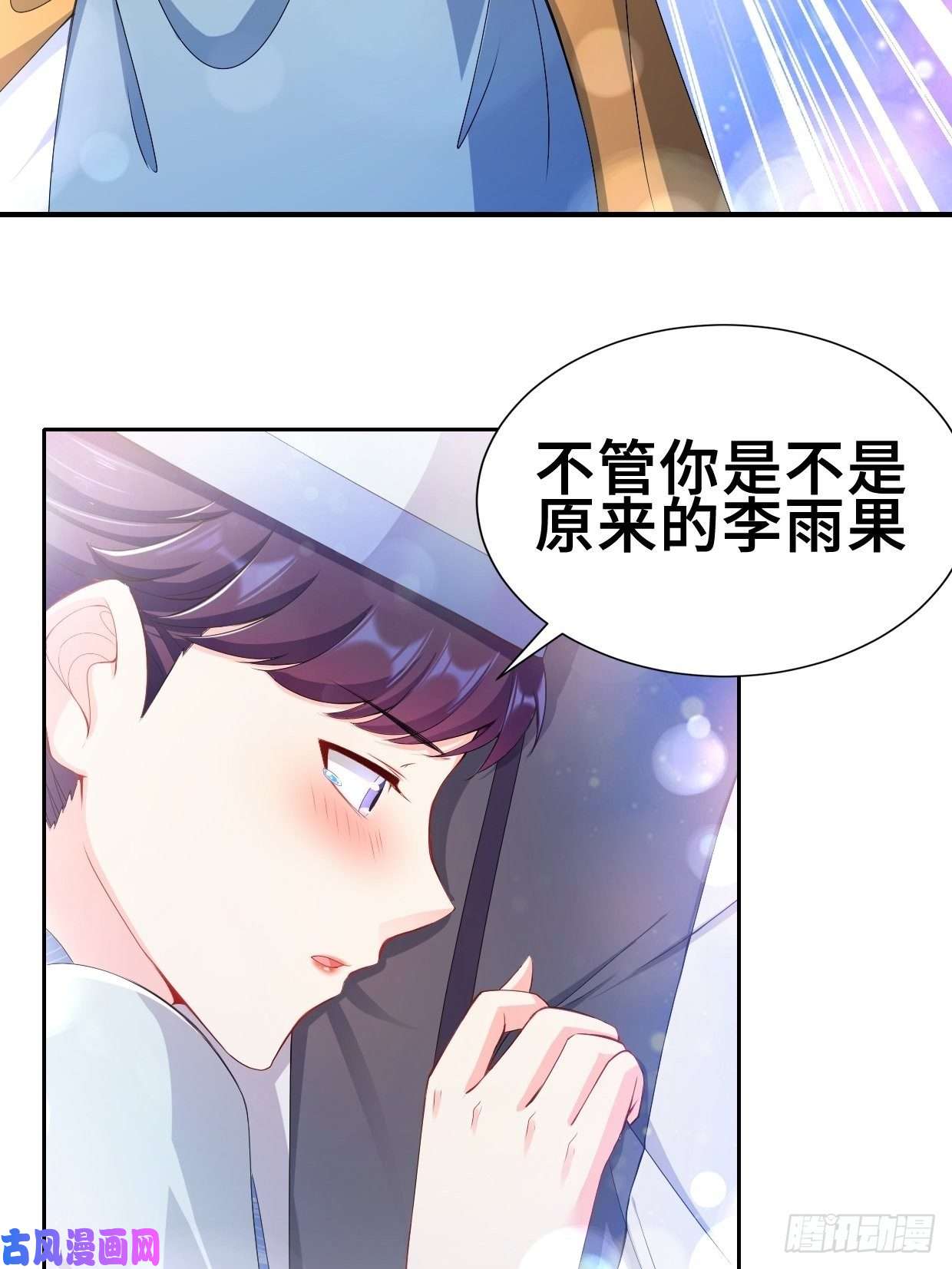 被迫成为反派赘婿纤尘的忧虑