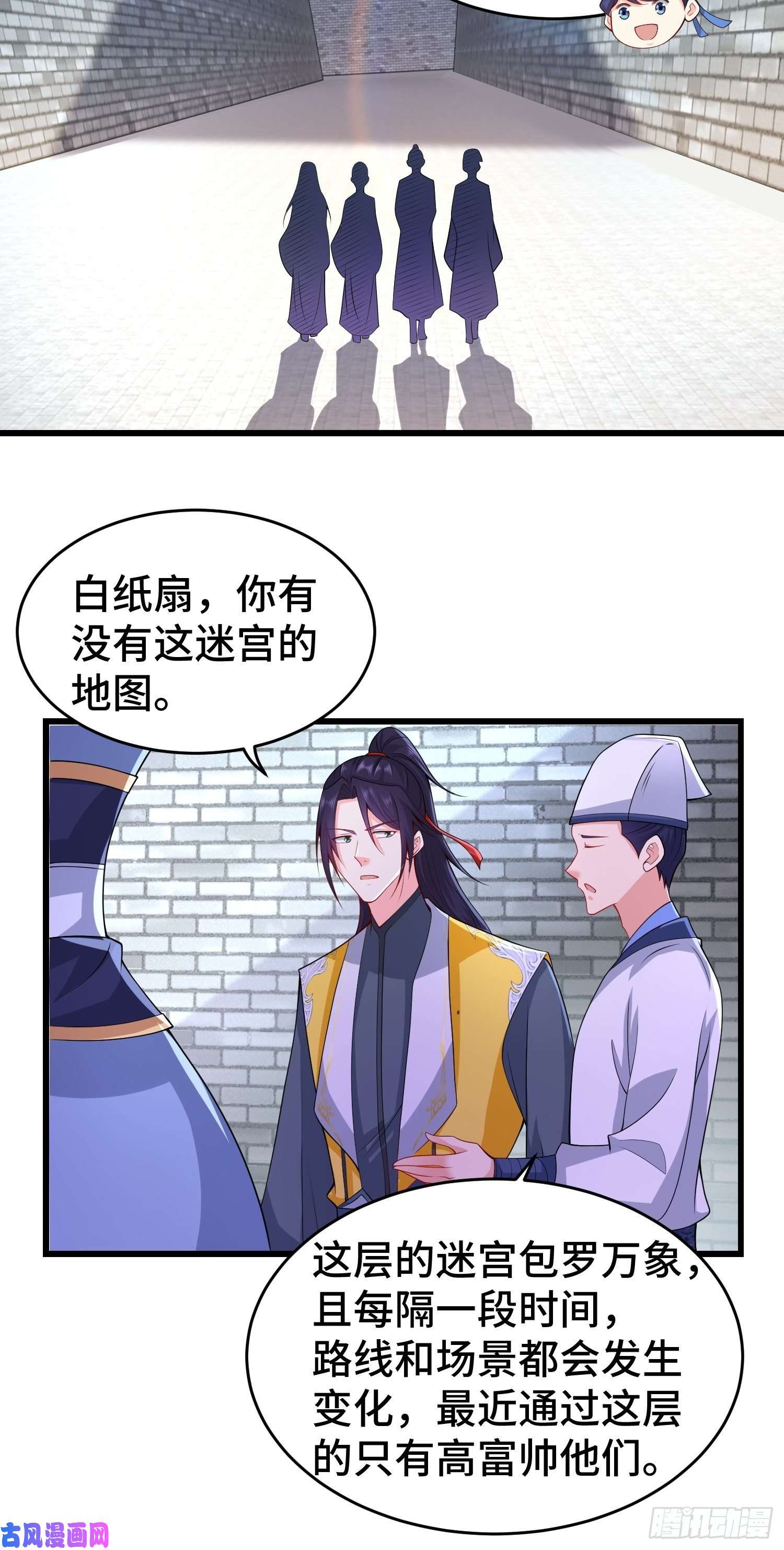 被迫成为反派赘婿月尘遇难