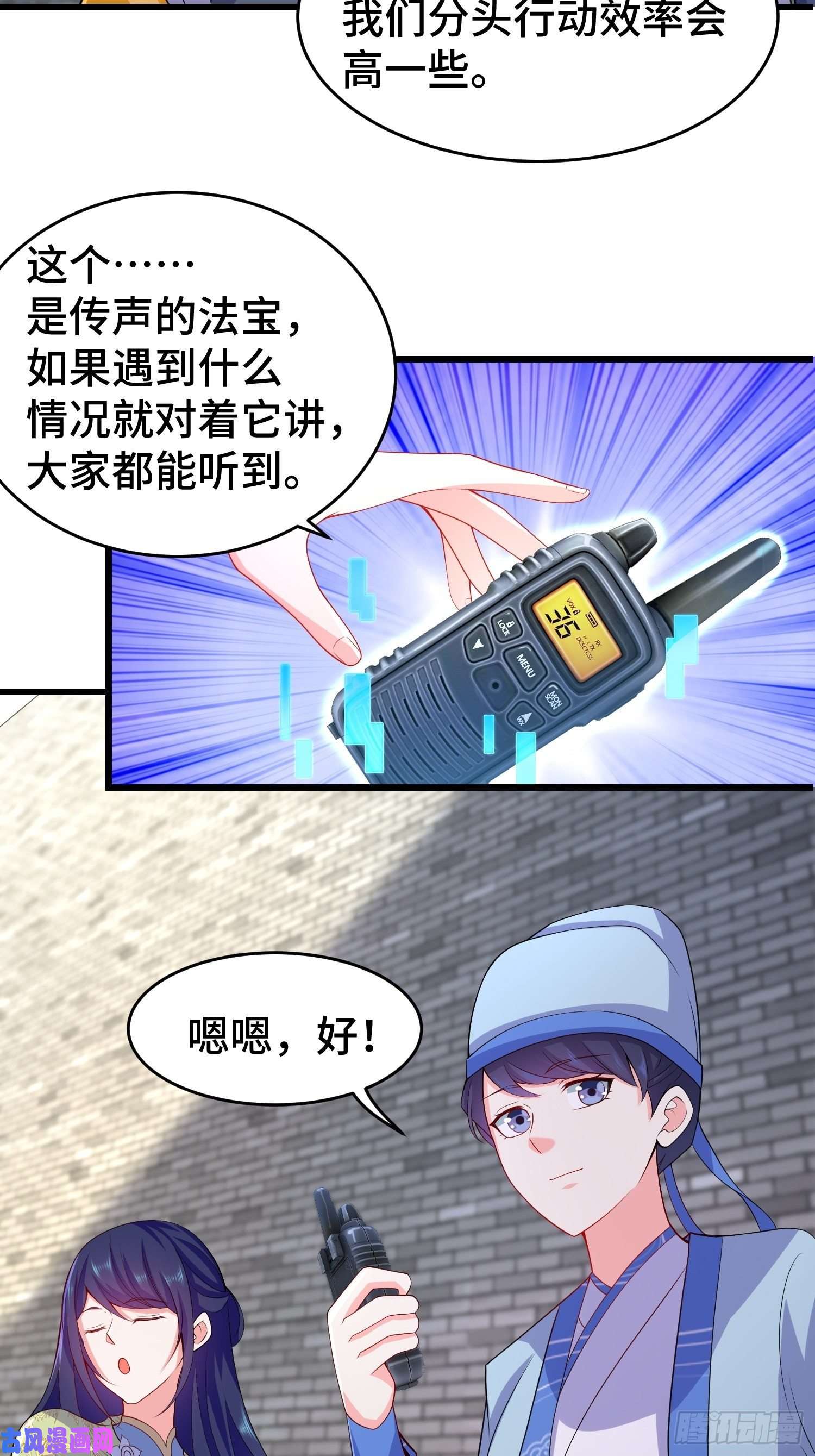 被迫成为反派赘婿月尘遇难
